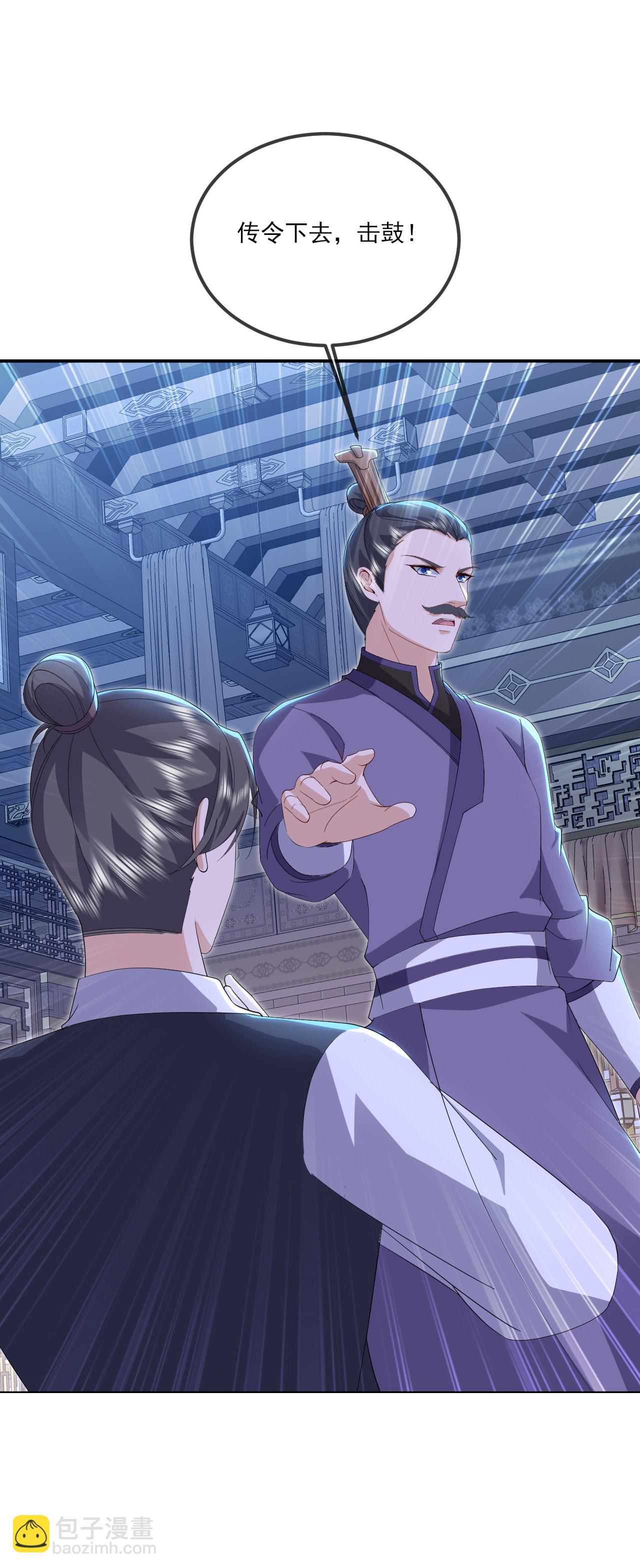 🍚仙武帝尊 第539话 相信尘夜 第27页