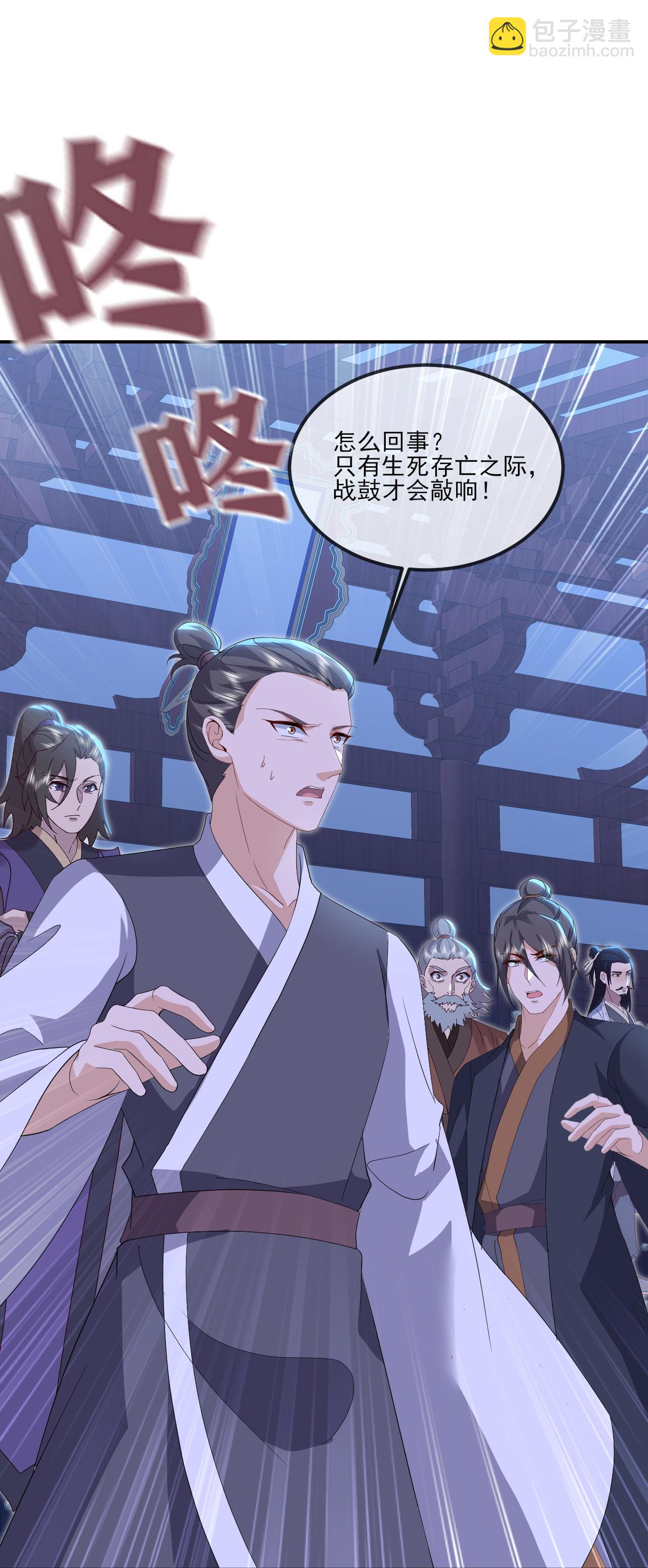 🍚仙武帝尊 第539话 相信尘夜 第29页
