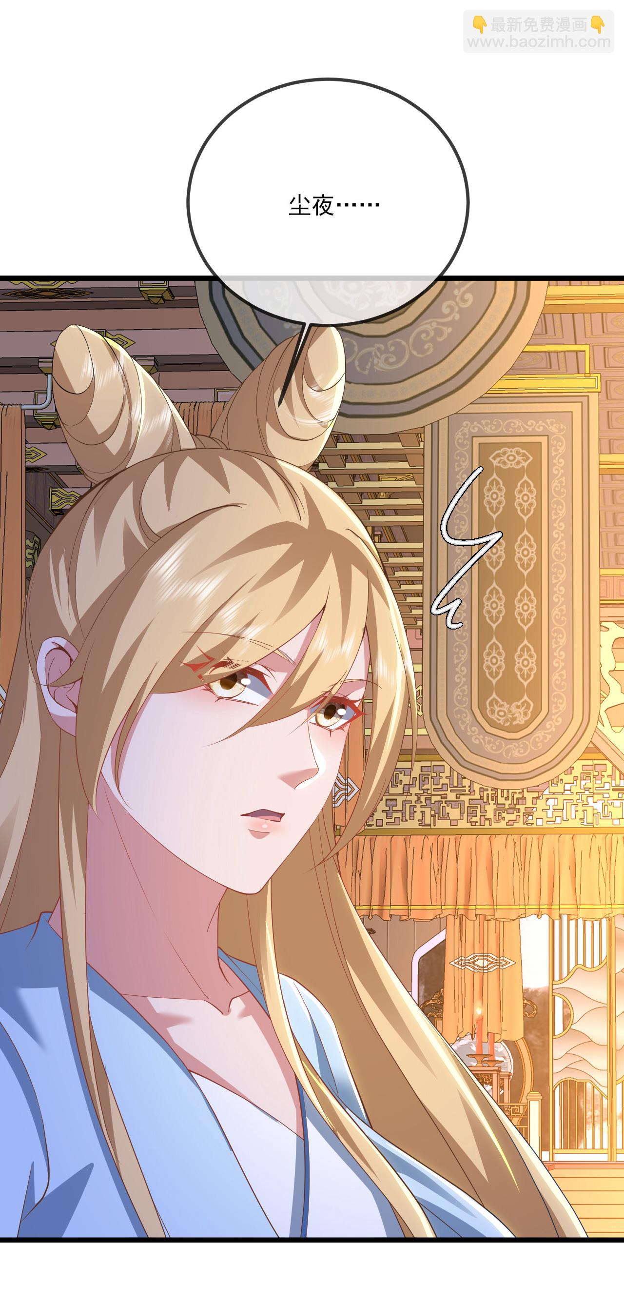 🍚仙武帝尊 第539话 相信尘夜 第3页