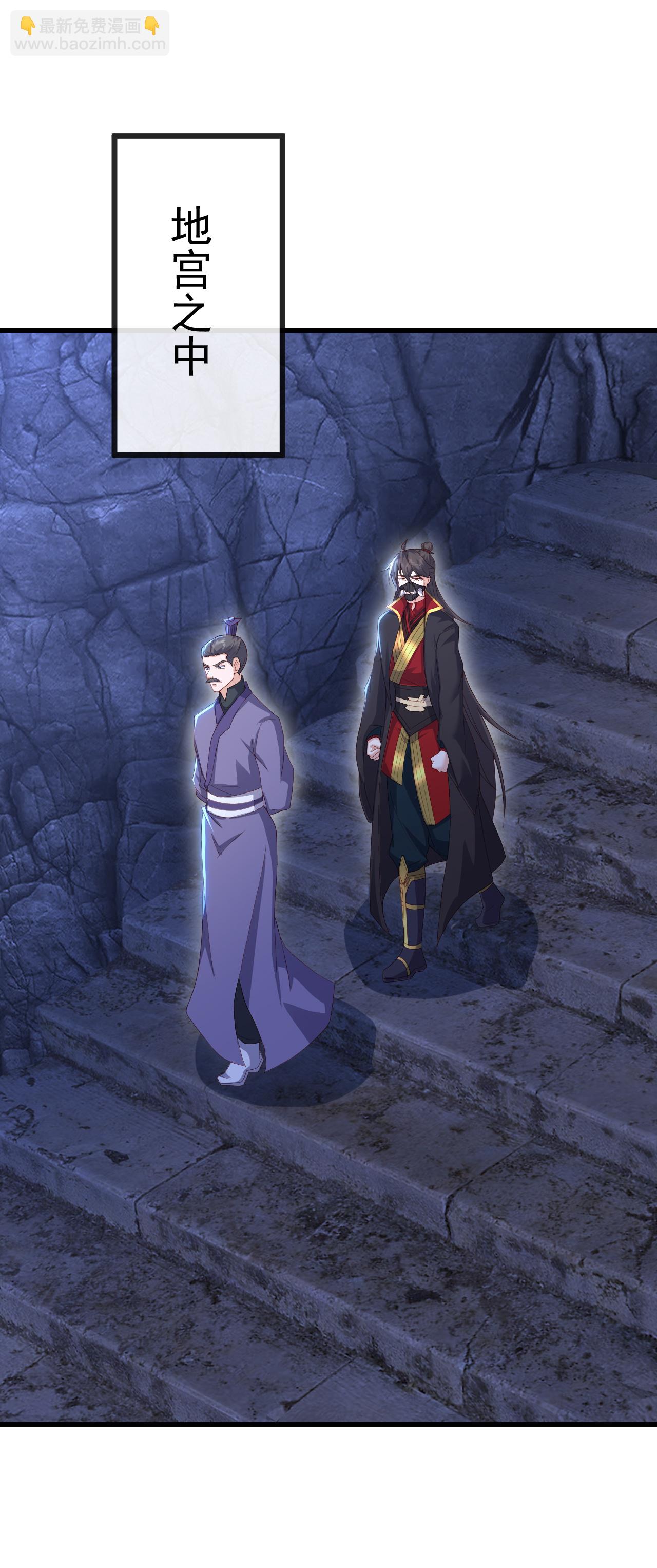 🍚仙武帝尊 第539话 相信尘夜 第31页