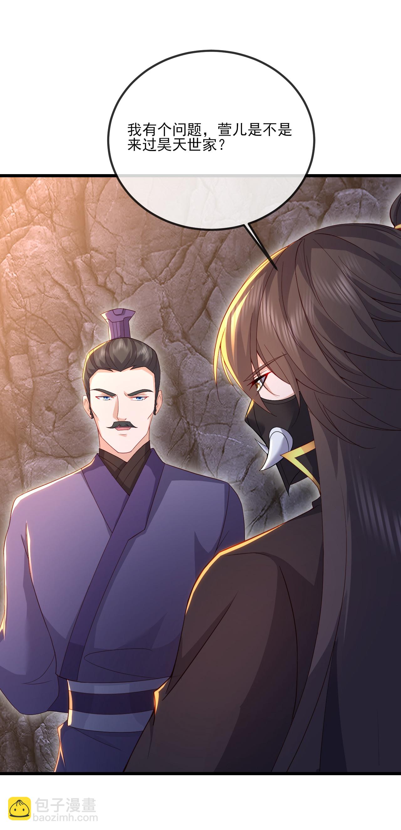 🍚仙武帝尊 第539话 相信尘夜 第36页