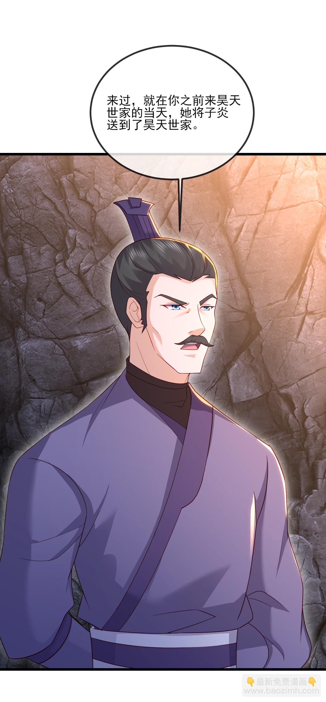 🍚仙武帝尊 第539话 相信尘夜 第37页