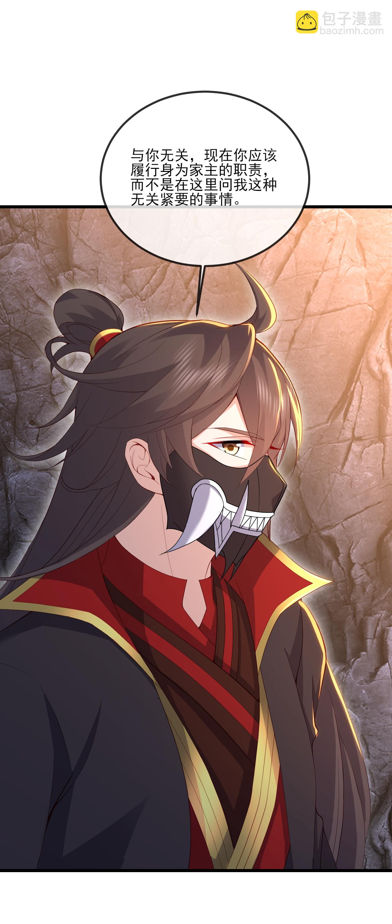 🍚仙武帝尊 第539话 相信尘夜 第39页