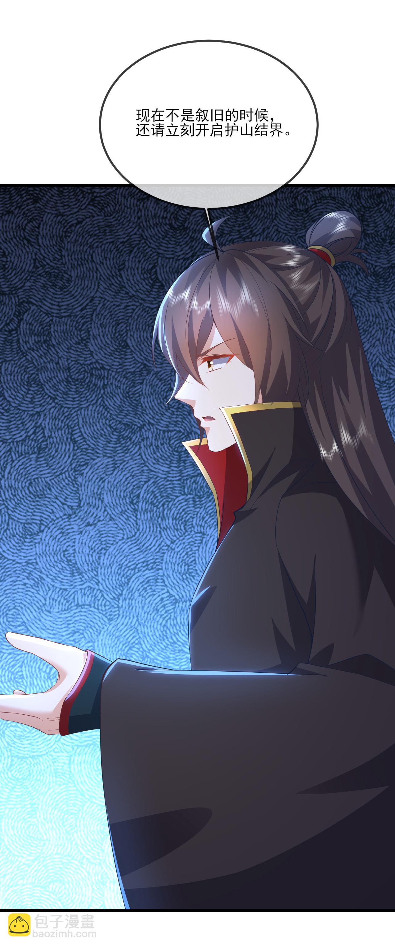 🍚仙武帝尊 第539话 相信尘夜 第4页