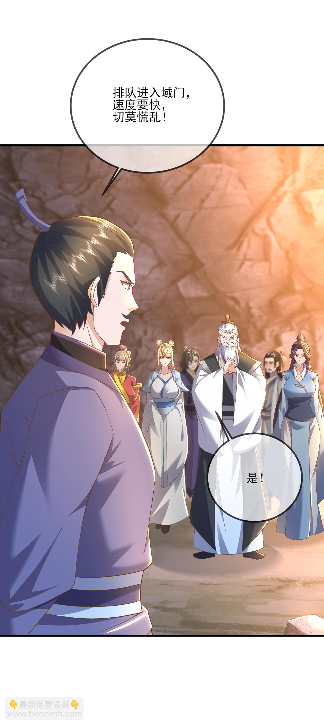🍚仙武帝尊 第539话 相信尘夜 第41页