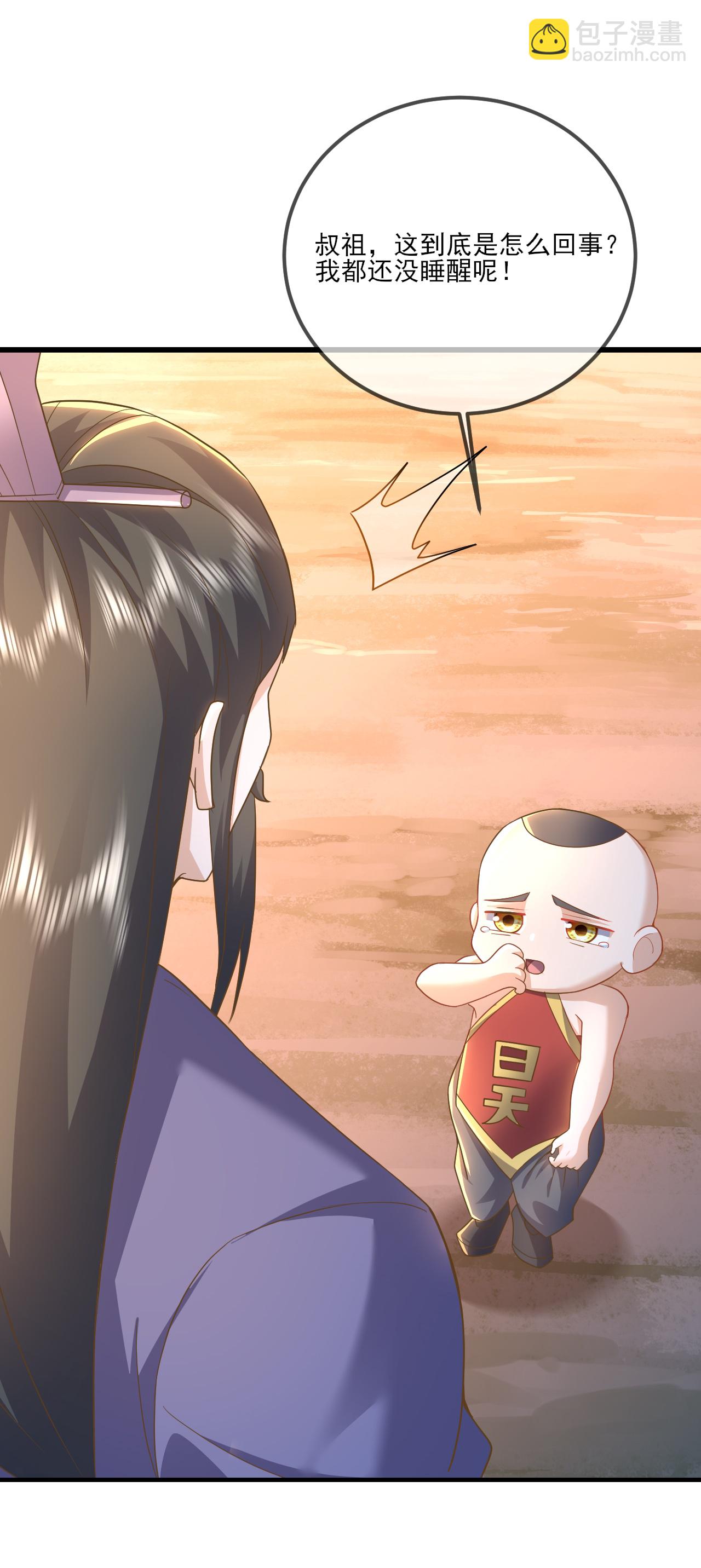 🍚仙武帝尊 第539话 相信尘夜 第44页