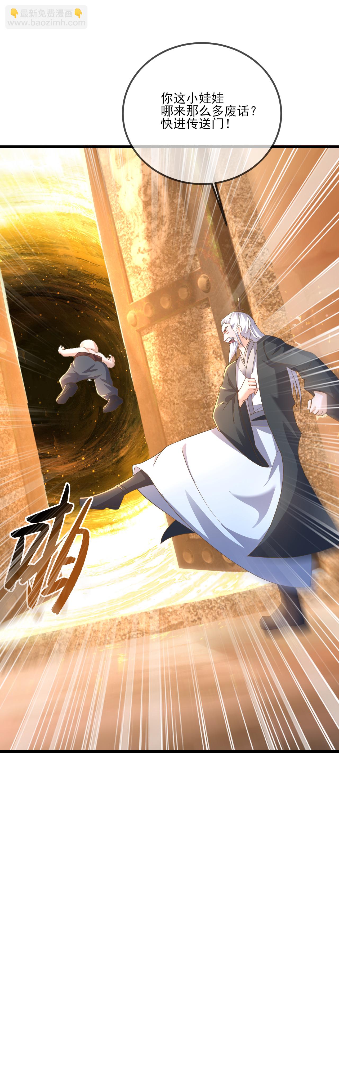 🍚仙武帝尊 第539话 相信尘夜 第45页