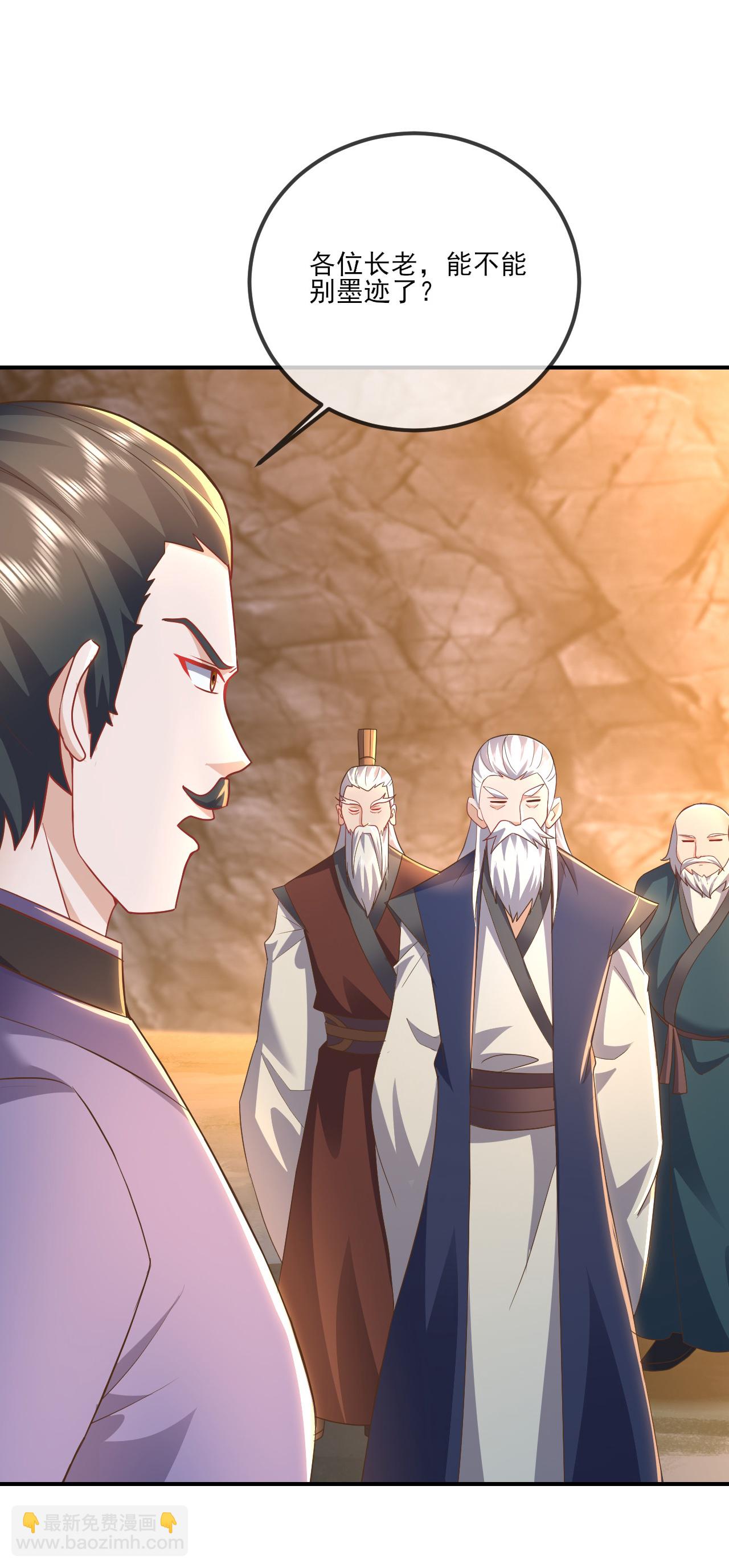 🍚仙武帝尊 第539话 相信尘夜 第46页