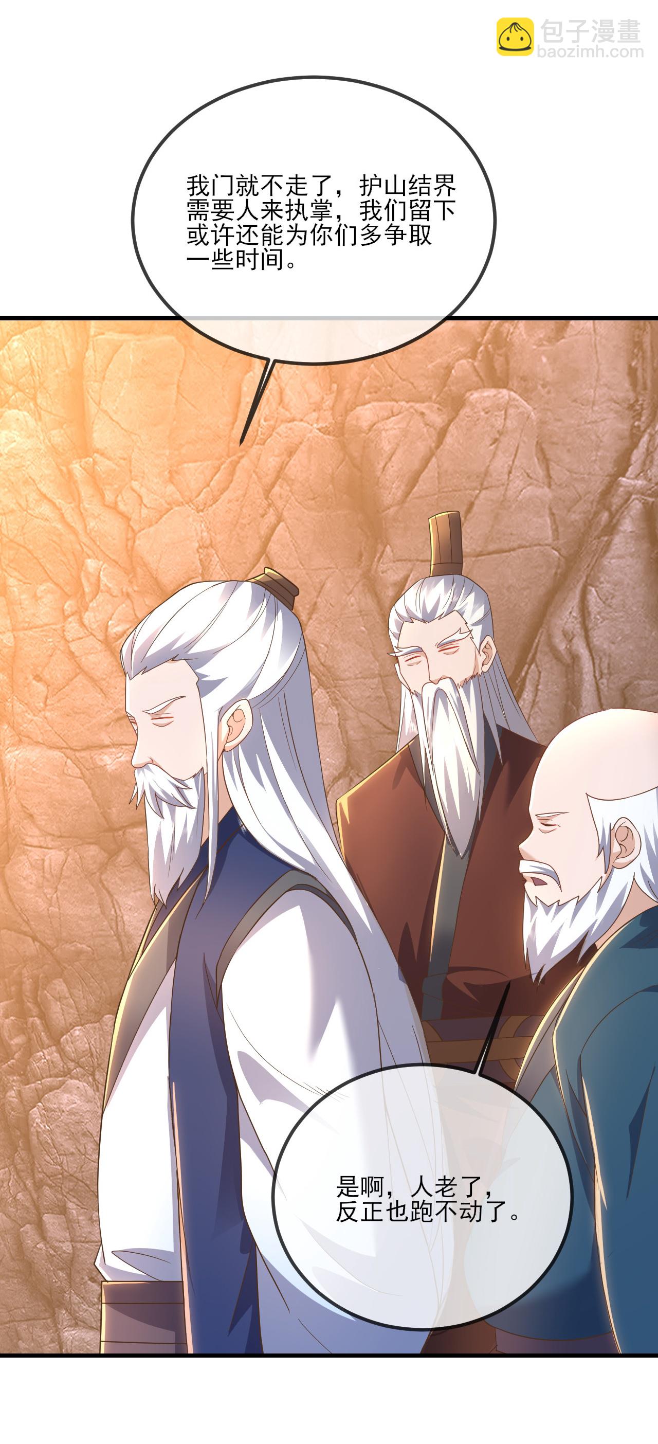 🍚仙武帝尊 第539话 相信尘夜 第47页