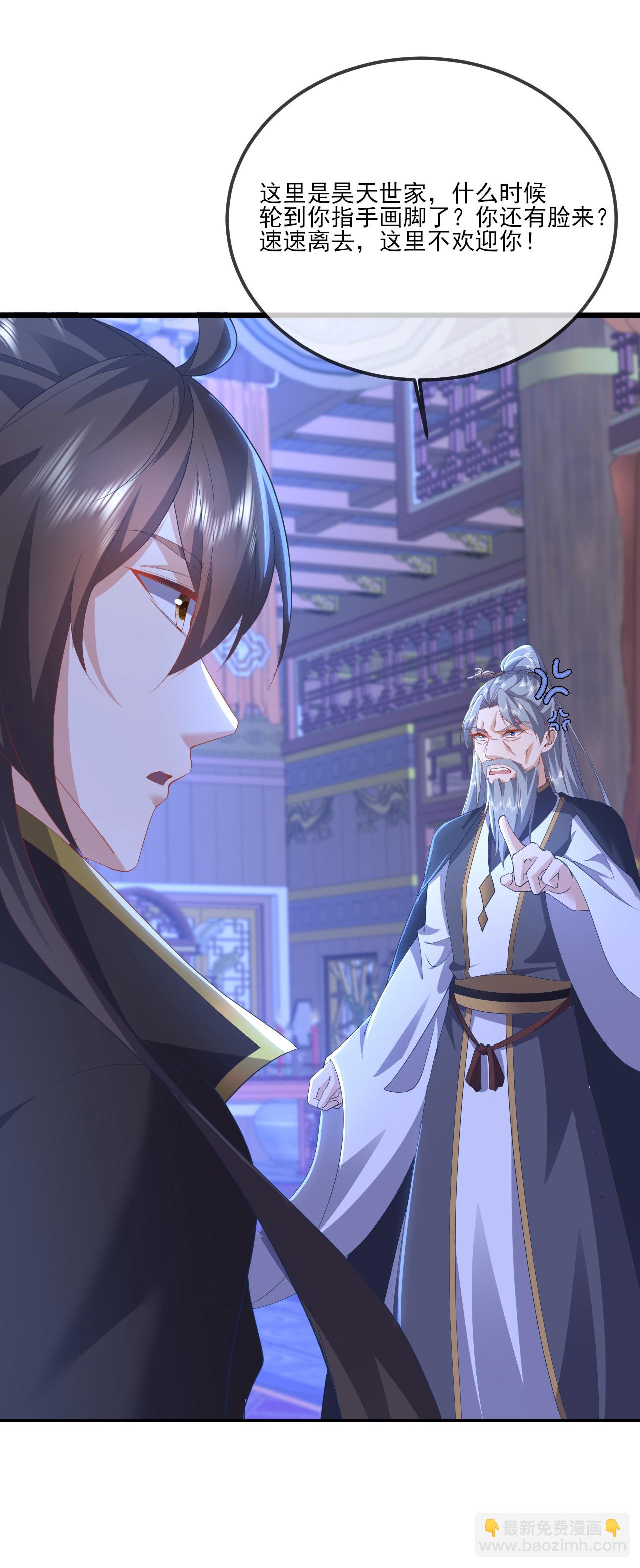 🍚仙武帝尊 第539话 相信尘夜 第5页