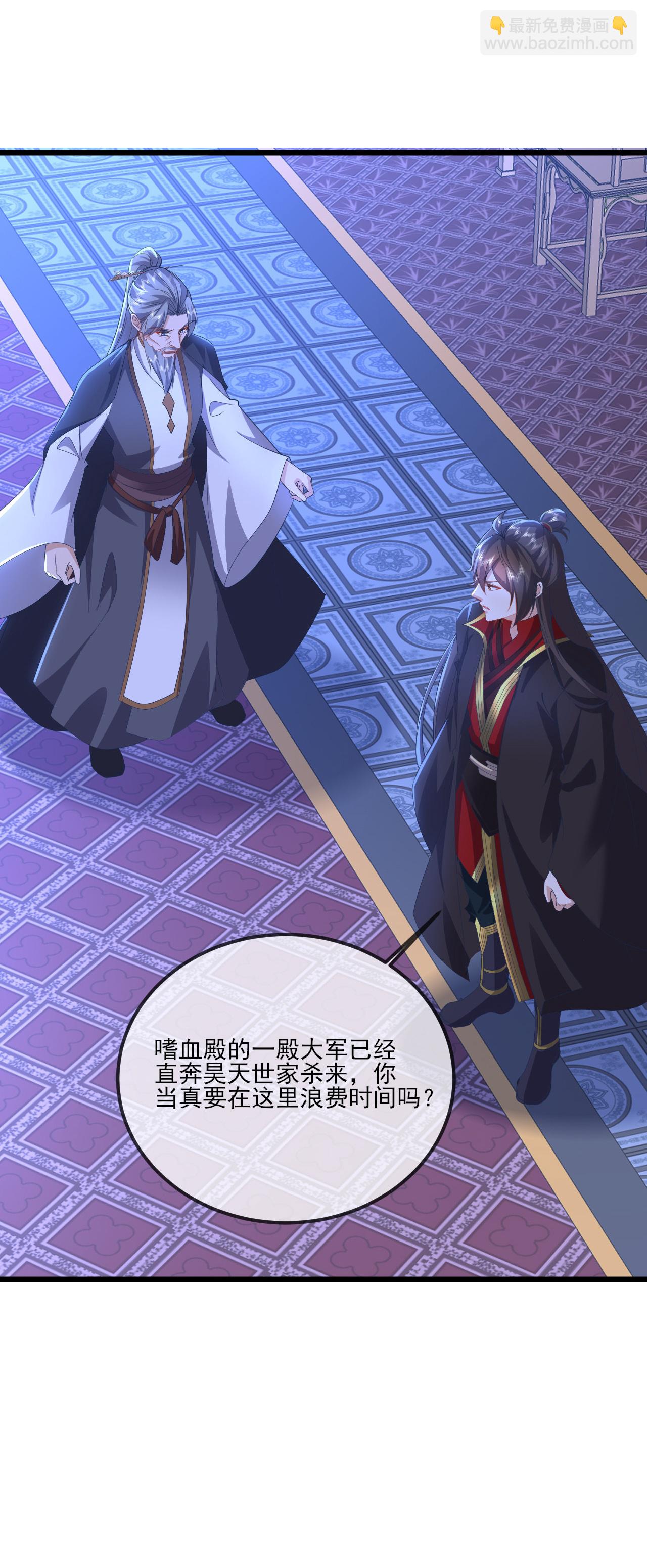 🍚仙武帝尊 第539话 相信尘夜 第6页