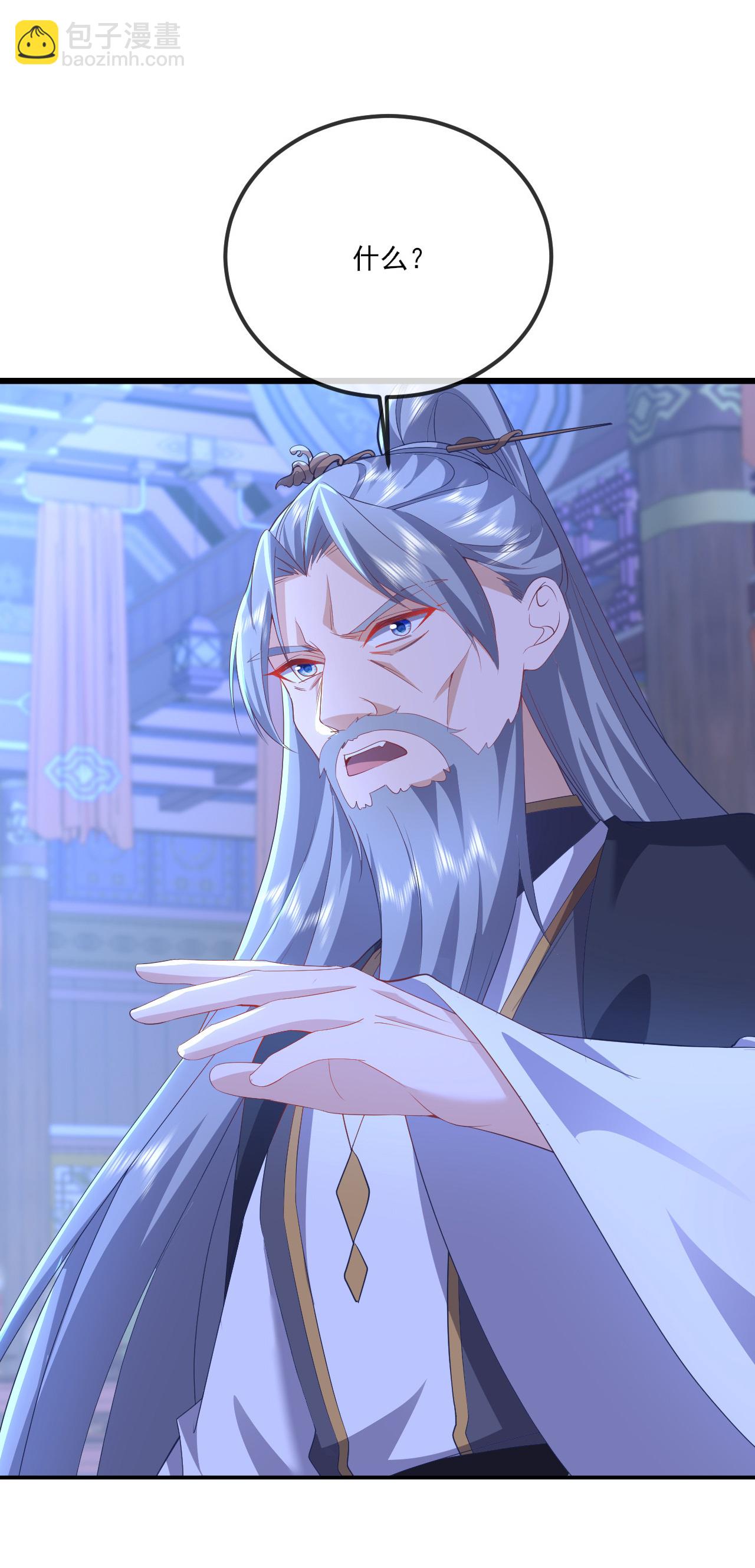 🍚仙武帝尊 第539话 相信尘夜 第7页