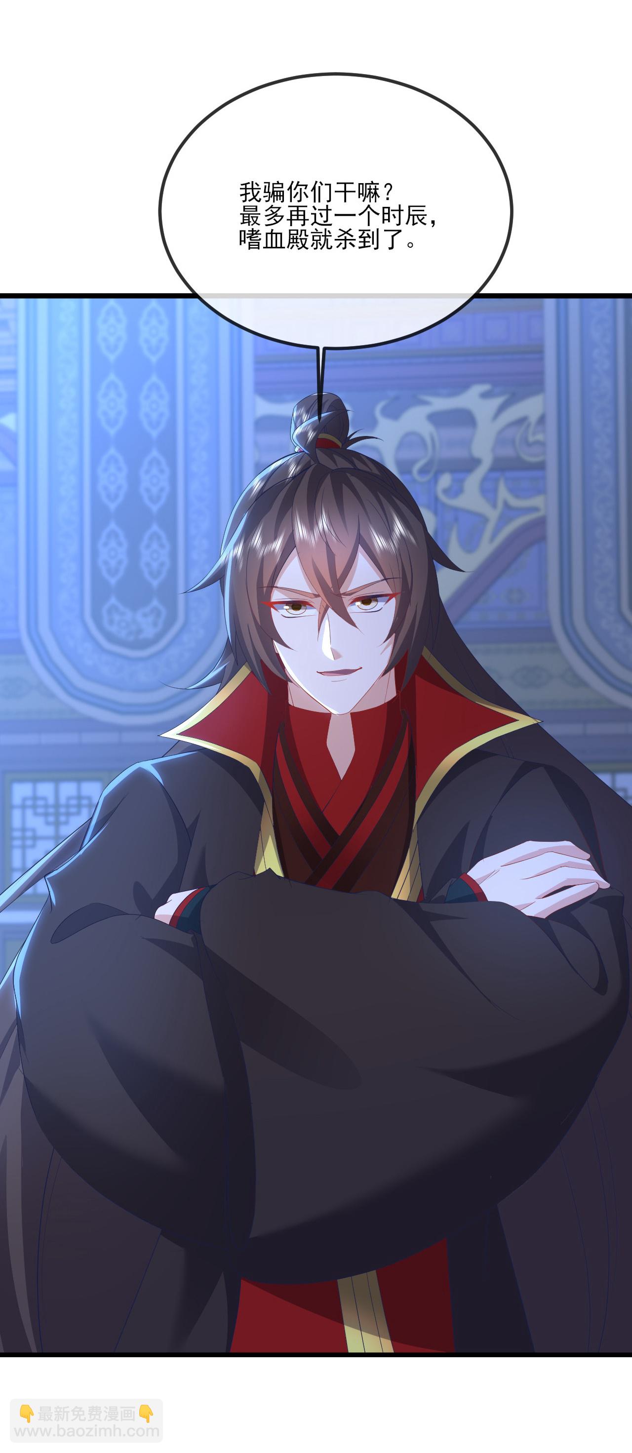 🍚仙武帝尊 第539话 相信尘夜 第9页
