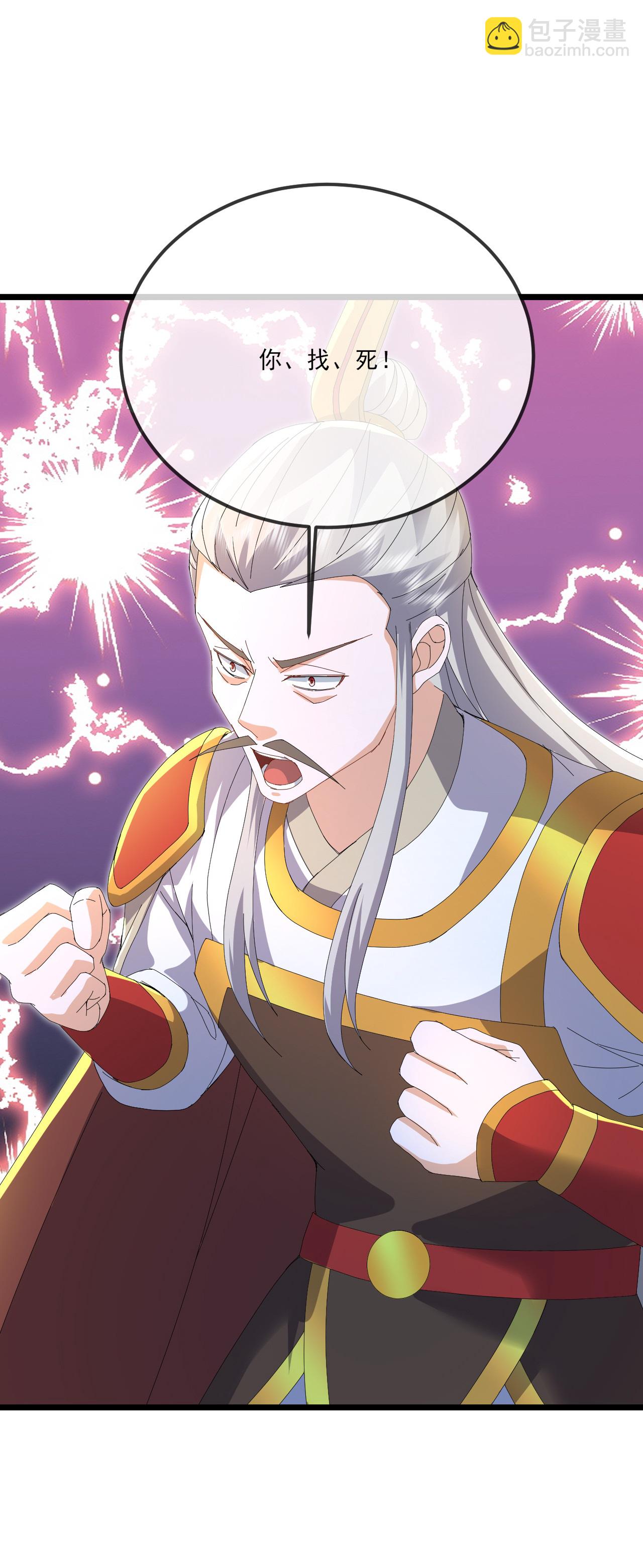🍚仙武帝尊 第541话 禁制启动 第12页