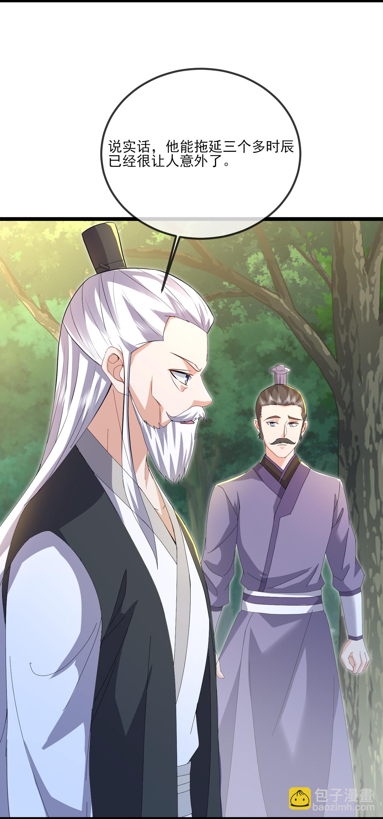 🍚仙武帝尊 第541话 禁制启动 第15页