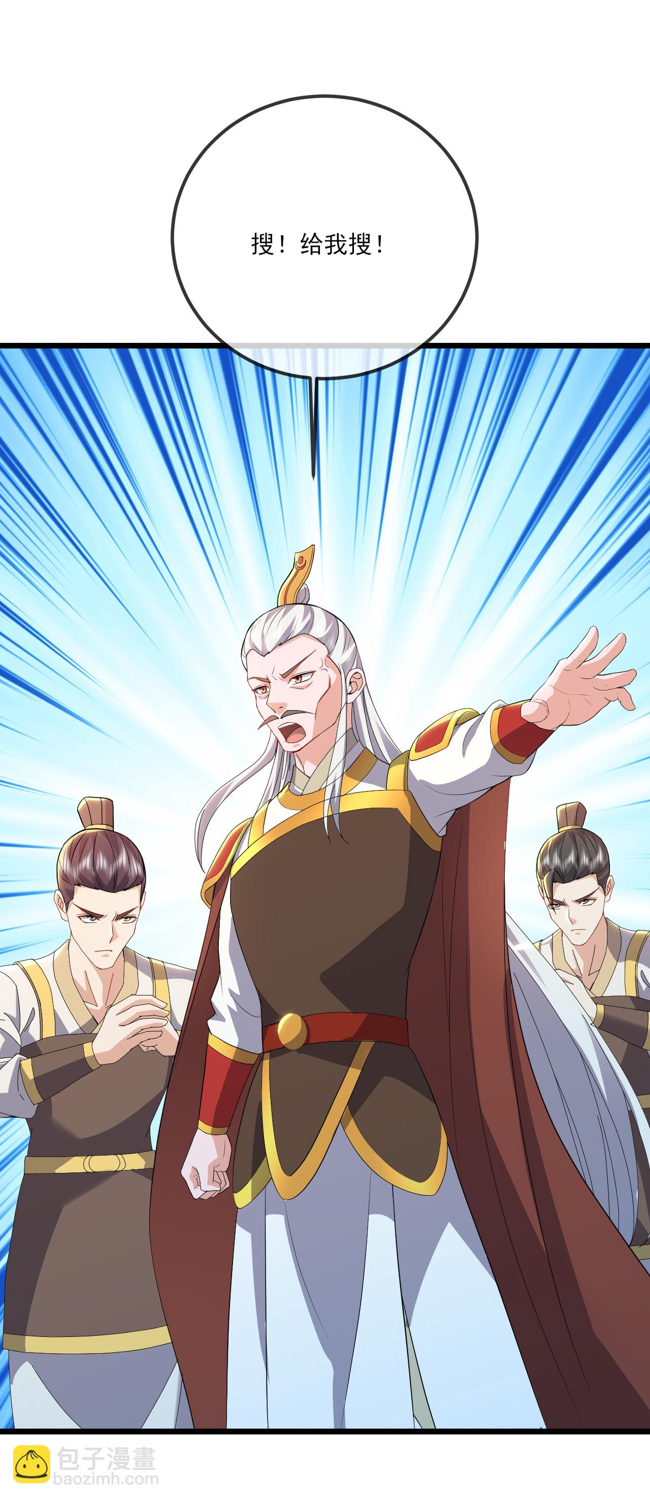🍚仙武帝尊 第541话 禁制启动 第19页