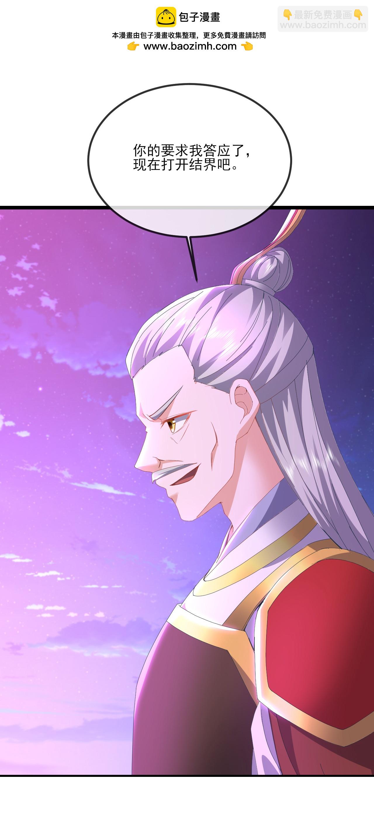 🍚仙武帝尊 第541话 禁制启动 第2页