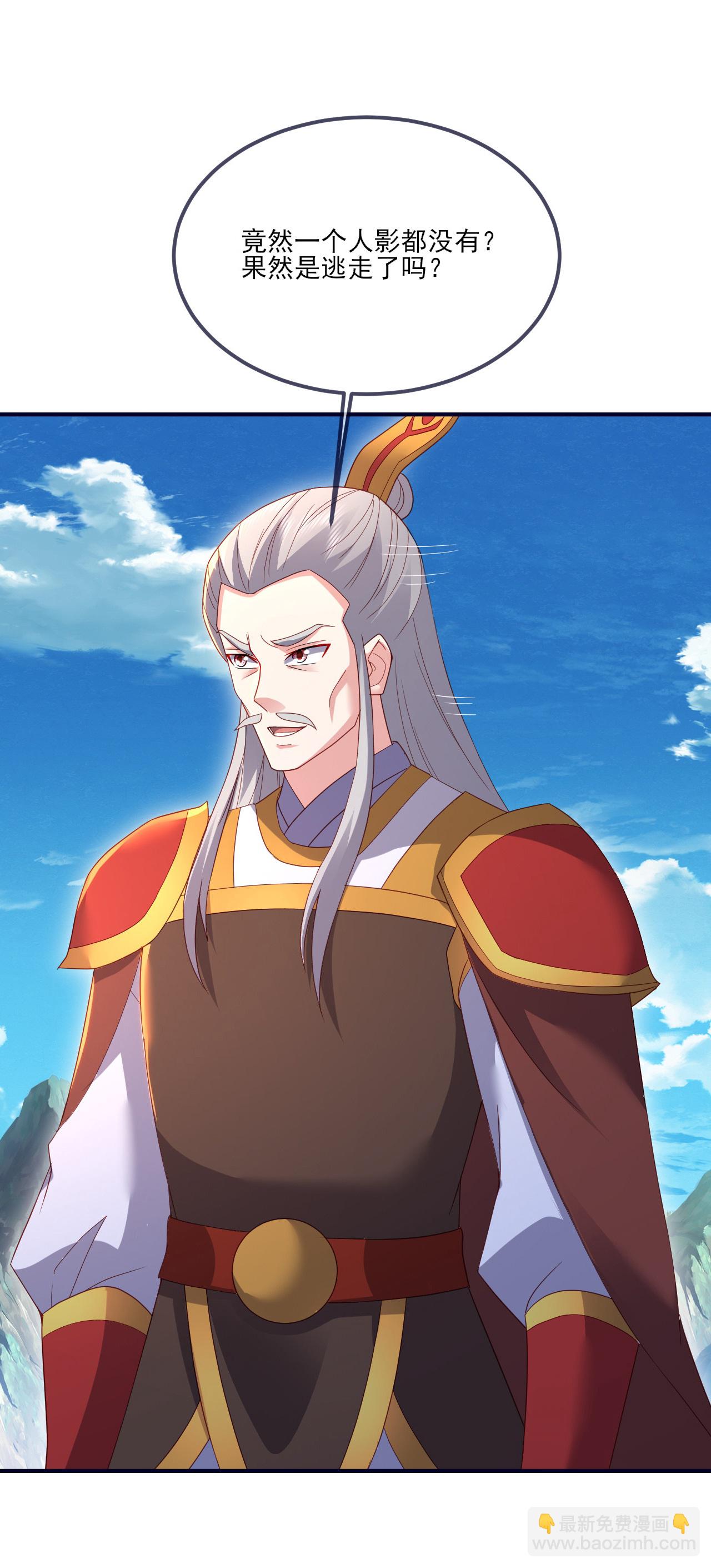 🍚仙武帝尊 第541话 禁制启动 第28页