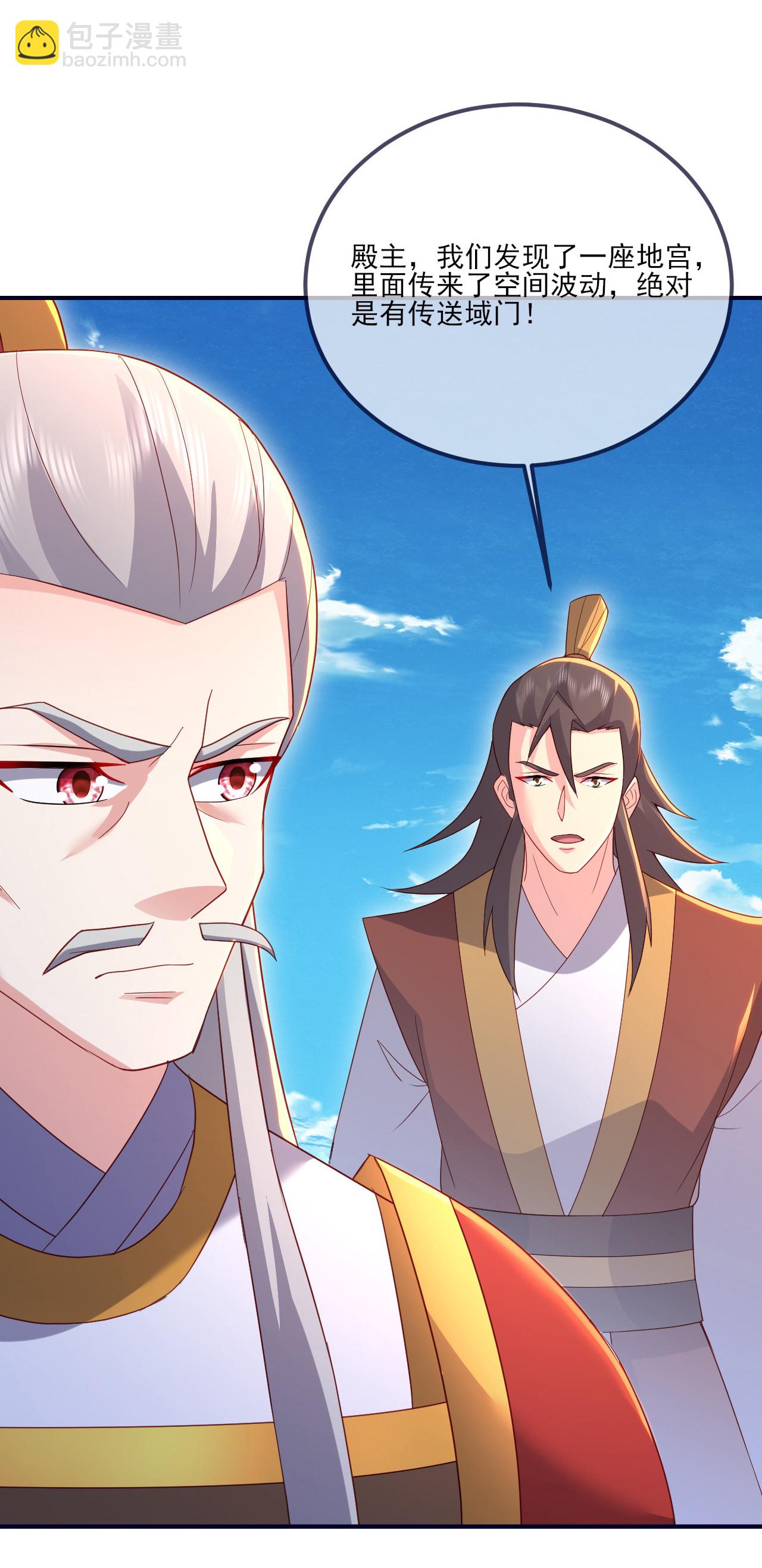 🍚仙武帝尊 第541话 禁制启动 第29页