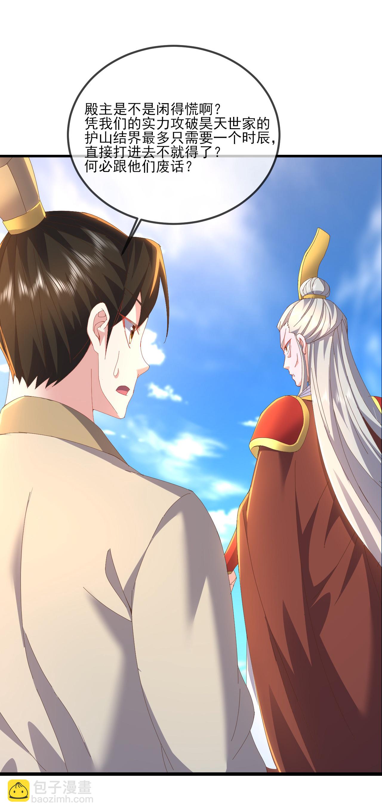 🍚仙武帝尊 第541话 禁制启动 第8页