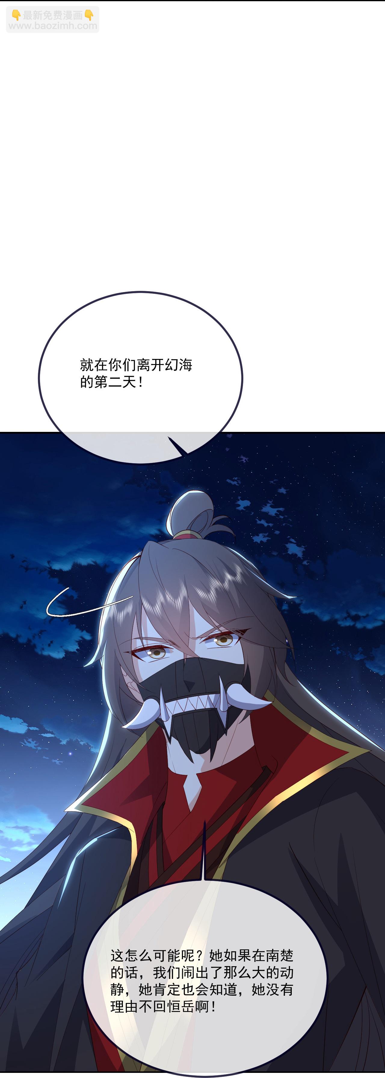 🍚仙武帝尊 第545话 寻找孙昊 第18页