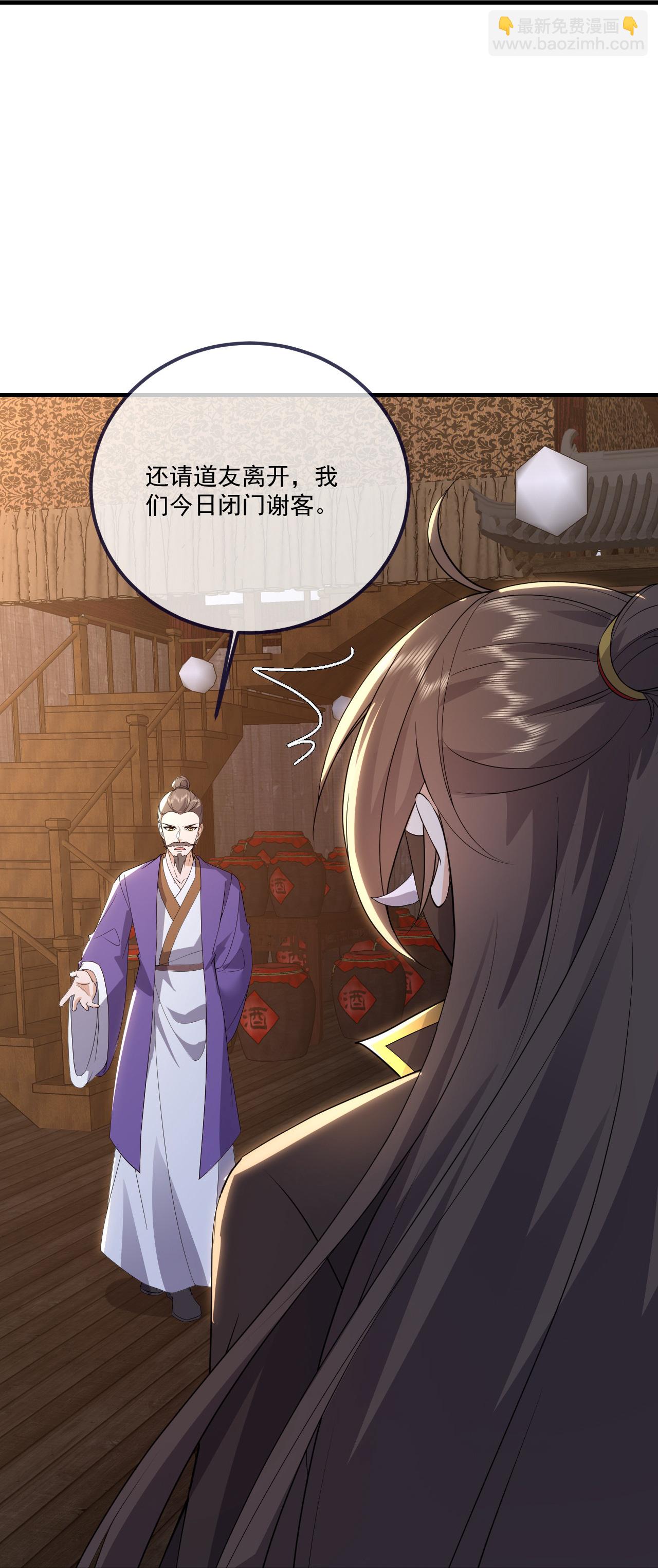 🍚仙武帝尊 第545话 寻找孙昊 第24页
