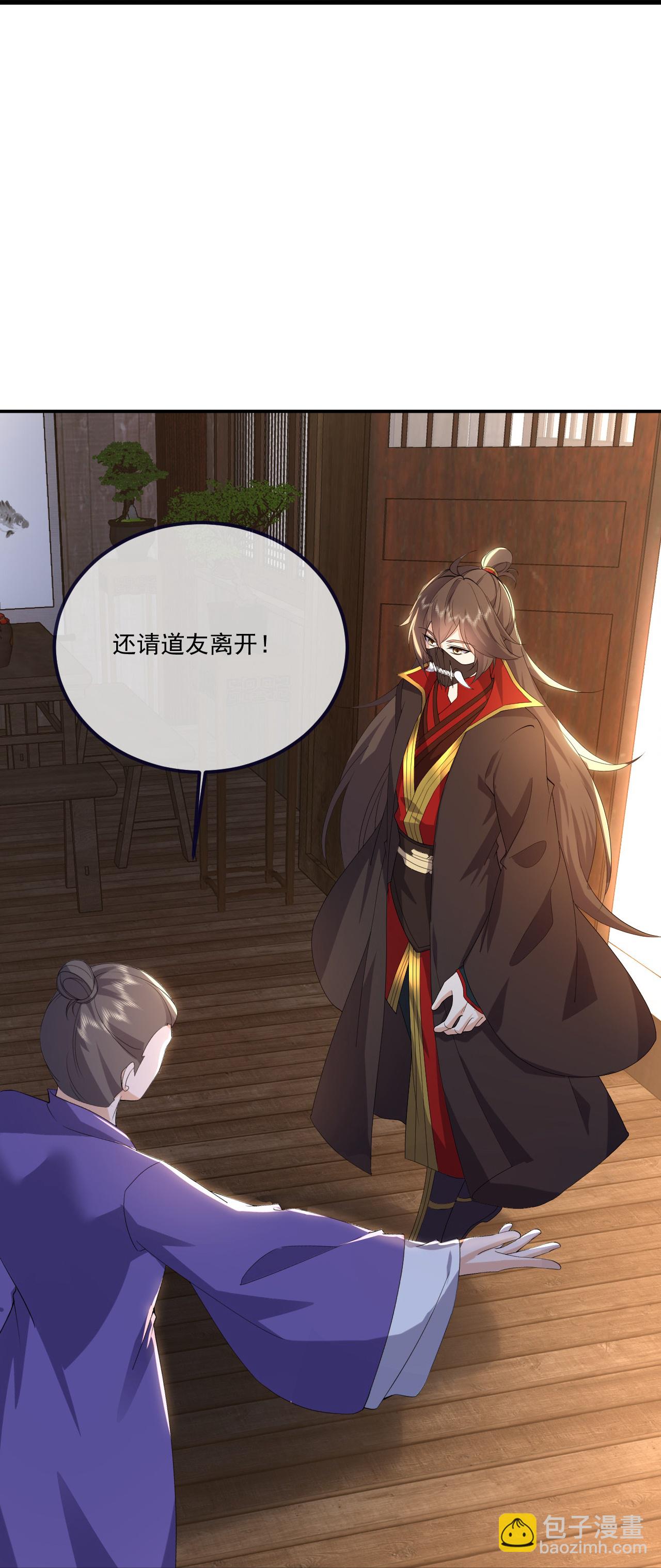 🍚仙武帝尊 第545话 寻找孙昊 第26页