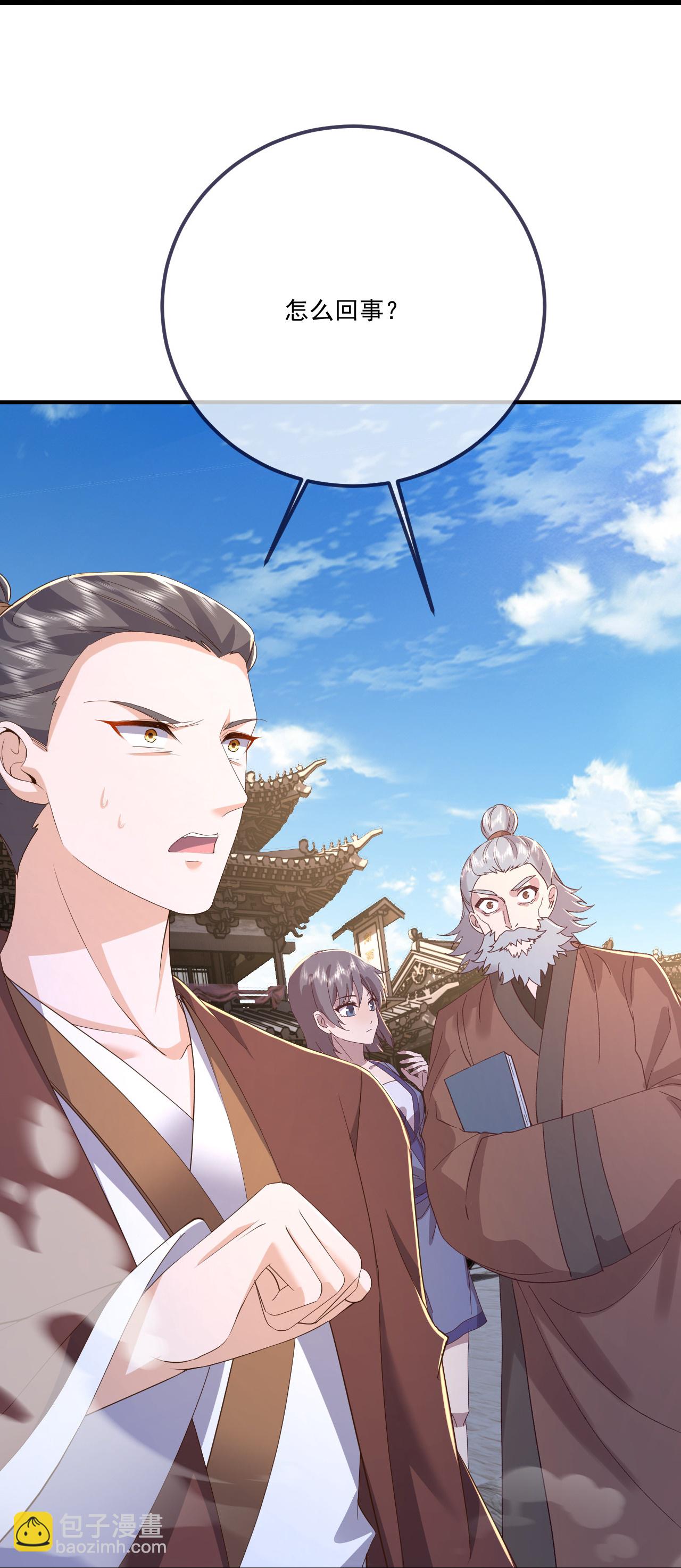 🍚仙武帝尊 第545话 寻找孙昊 第31页