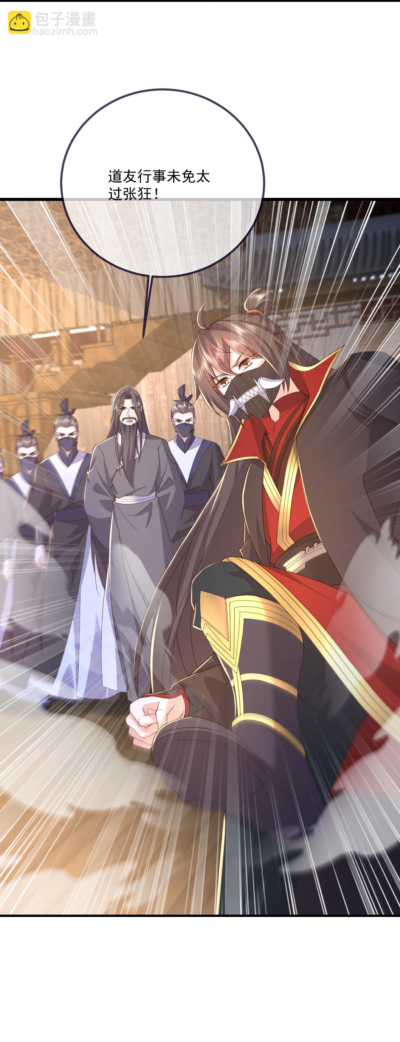 🍚仙武帝尊 第545话 寻找孙昊 第32页