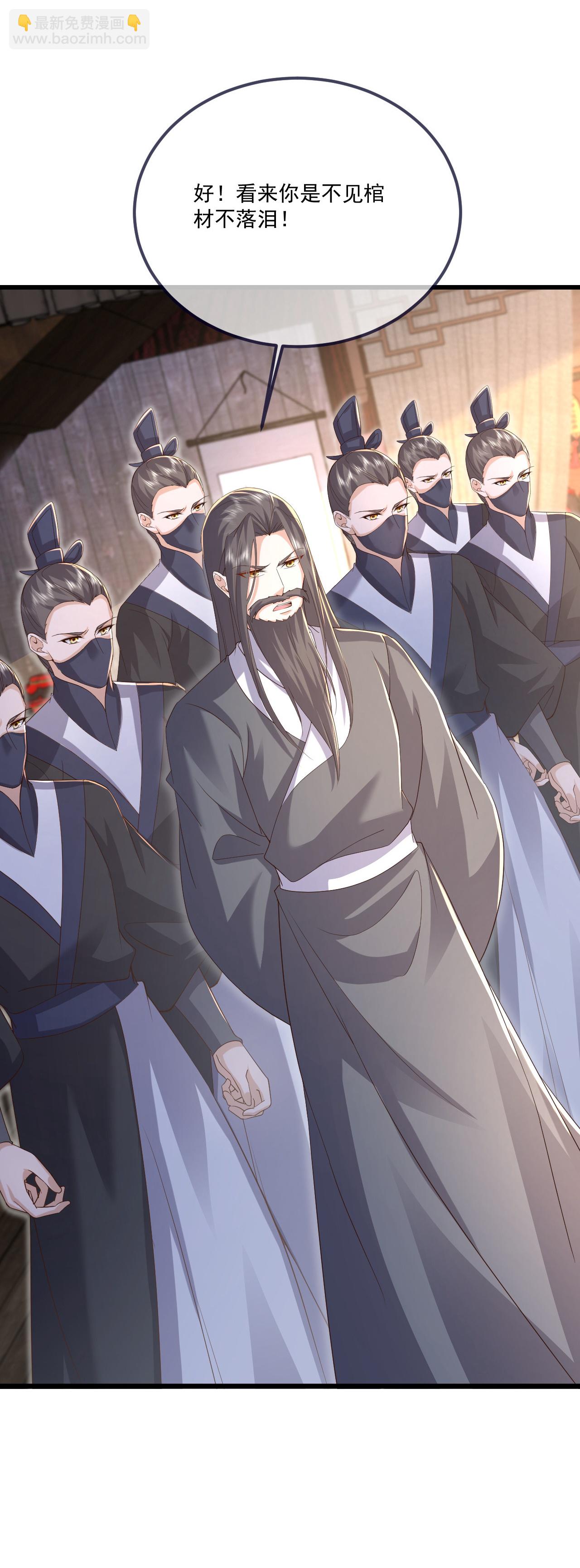 🍚仙武帝尊 第545话 寻找孙昊 第34页