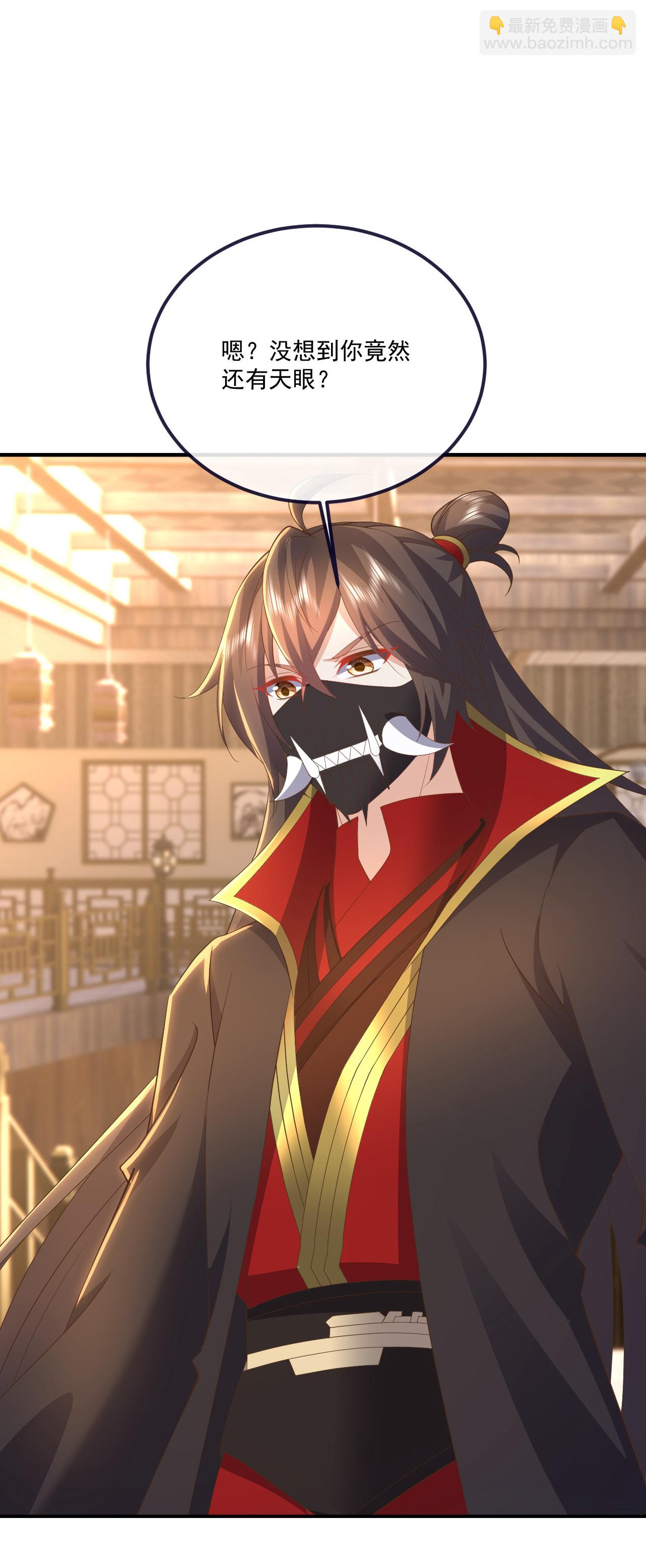 🍚仙武帝尊 第545话 寻找孙昊 第45页