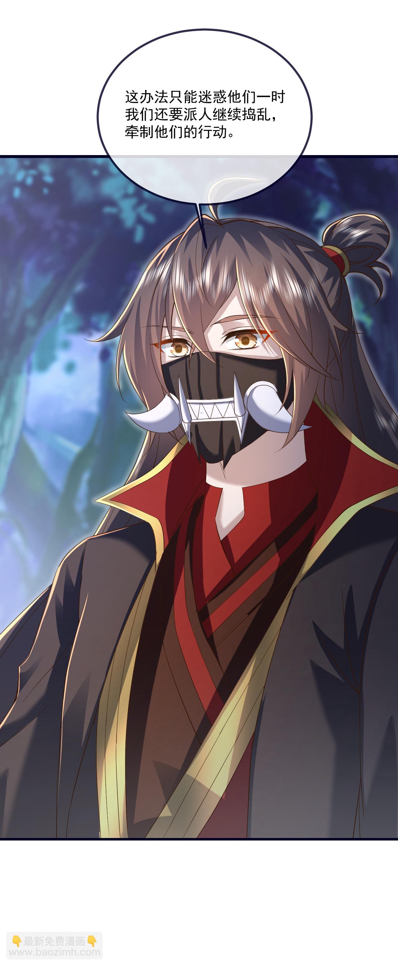 🍚仙武帝尊 第545话 寻找孙昊 第6页