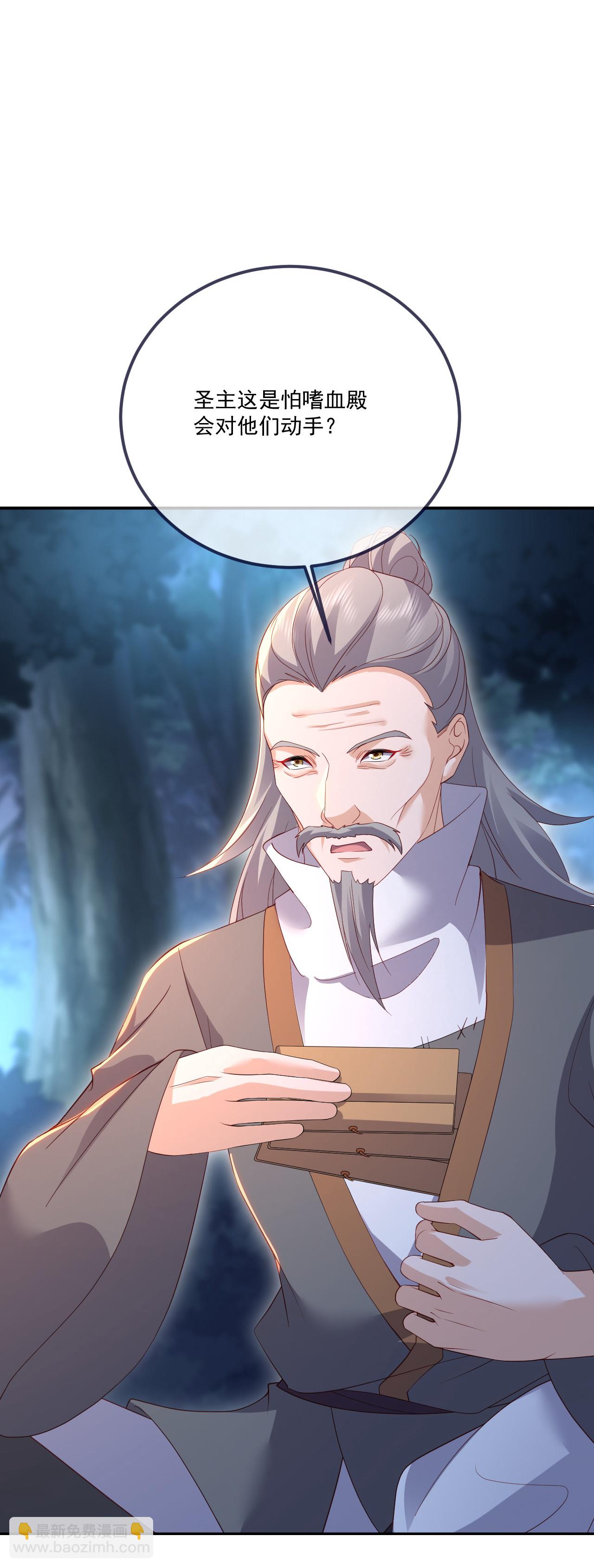 🍚仙武帝尊 第545话 寻找孙昊 第8页