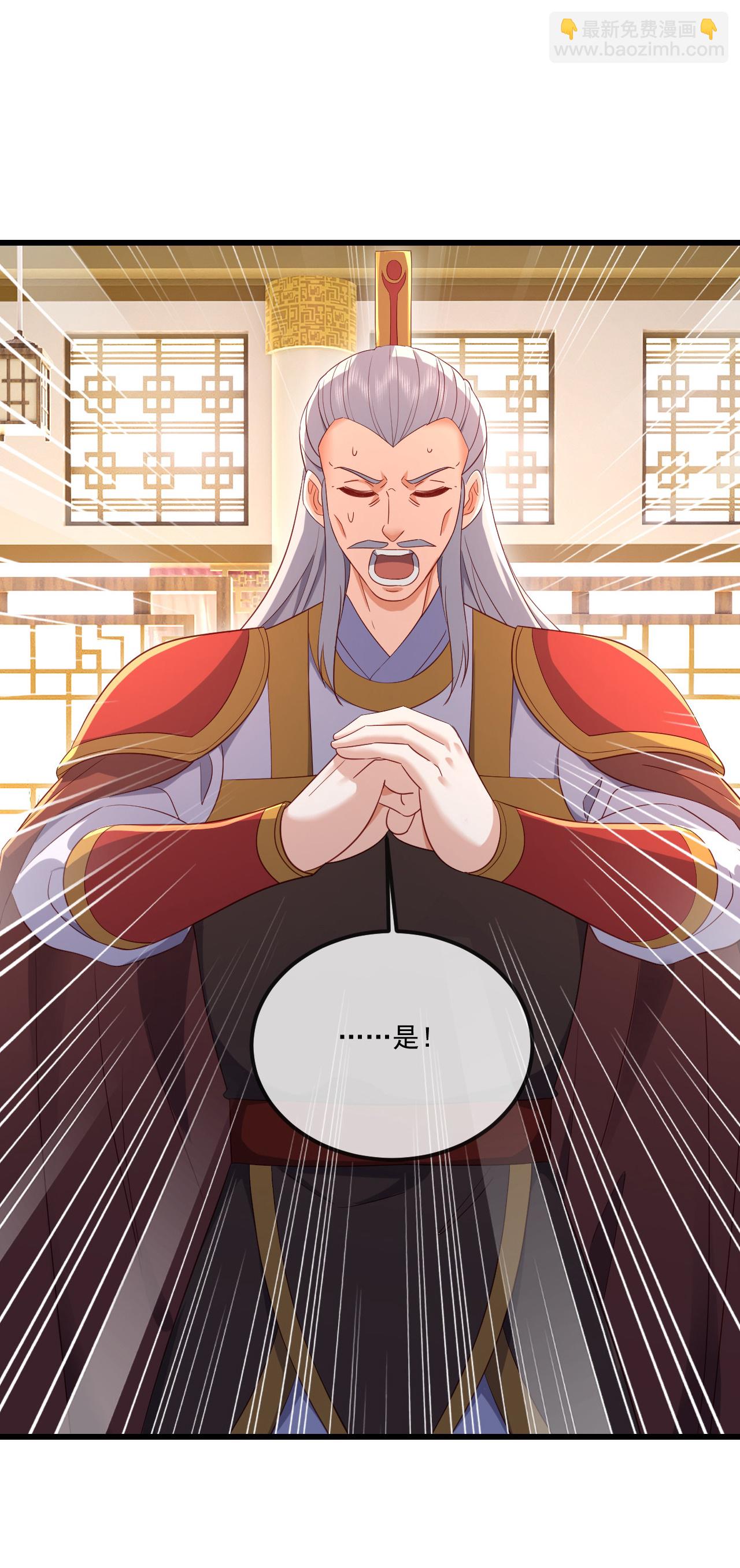 🍚仙武帝尊 第547话 嗜血殿的阴谋 第13页