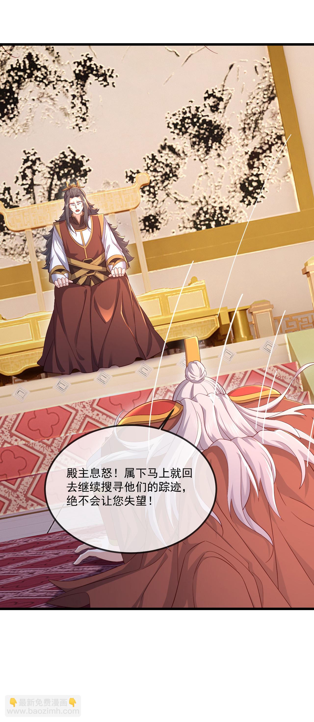 🍚仙武帝尊 第547话 嗜血殿的阴谋 第17页