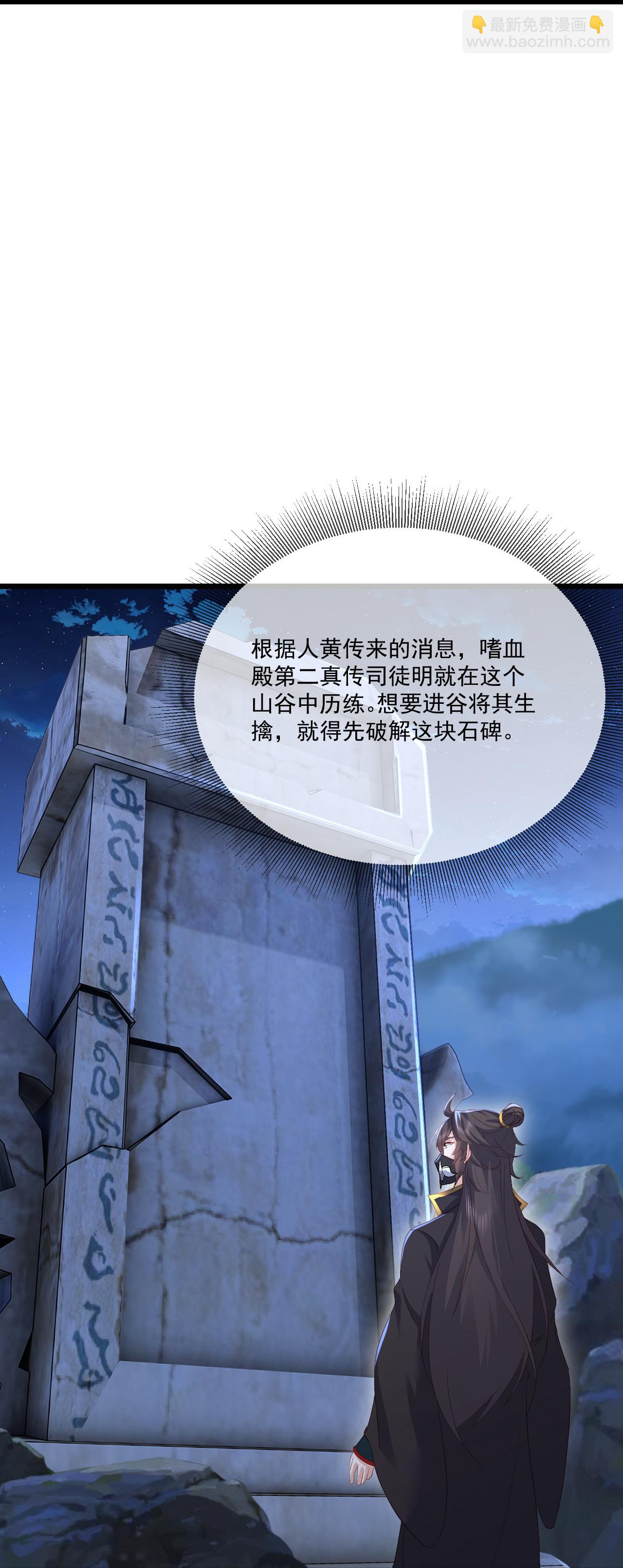 🍚仙武帝尊 第547话 嗜血殿的阴谋 第41页