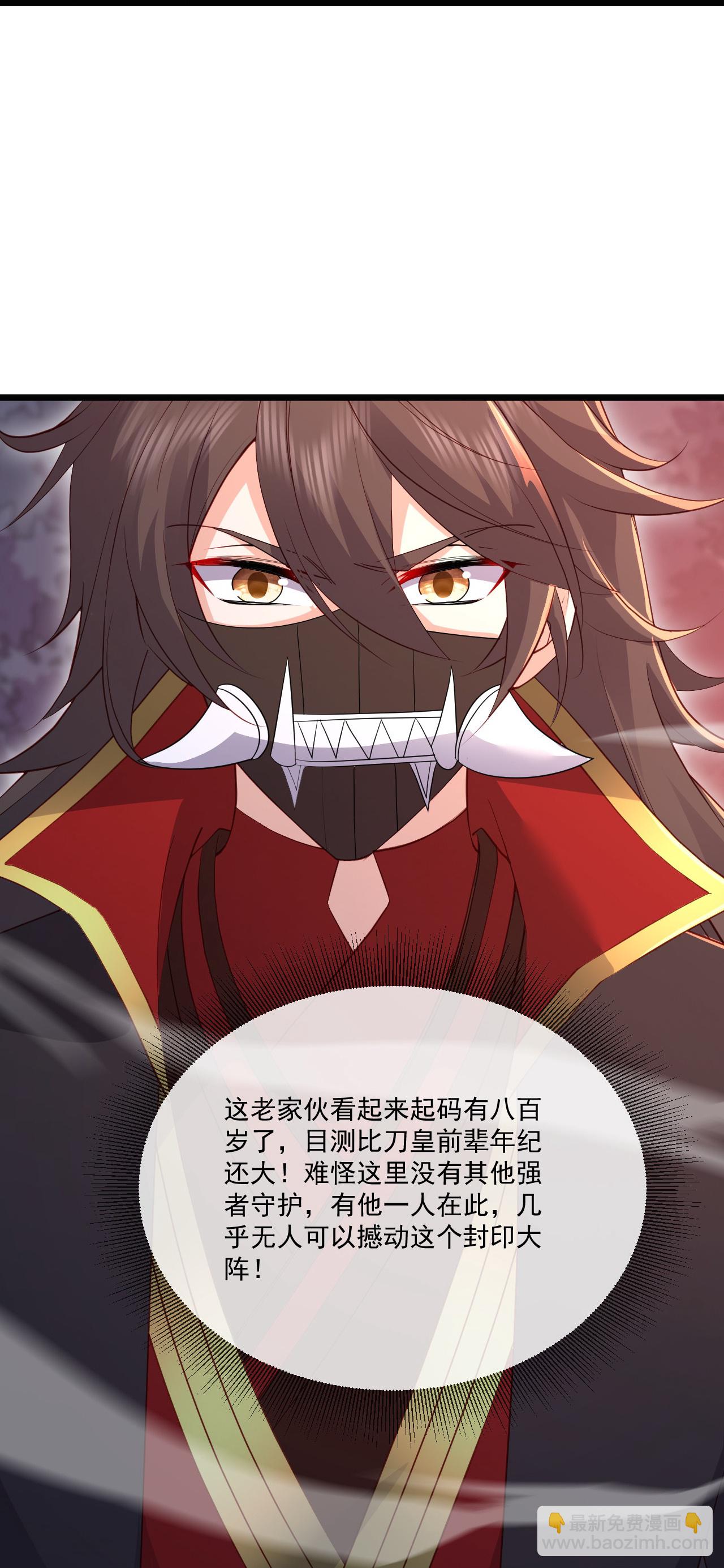 🍚仙武帝尊 第547话 嗜血殿的阴谋 第48页
