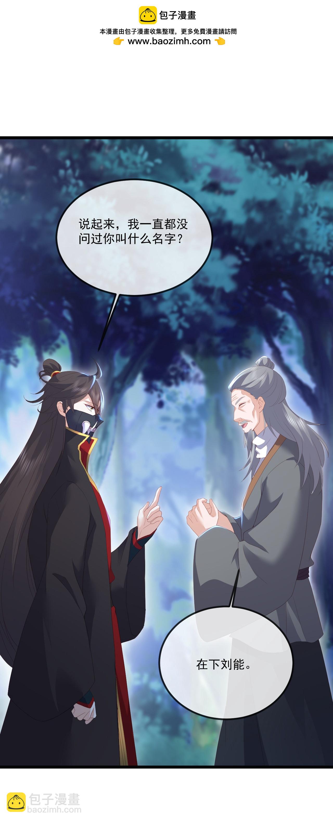 🍚仙武帝尊 第549话 寻龙一脉 第2页