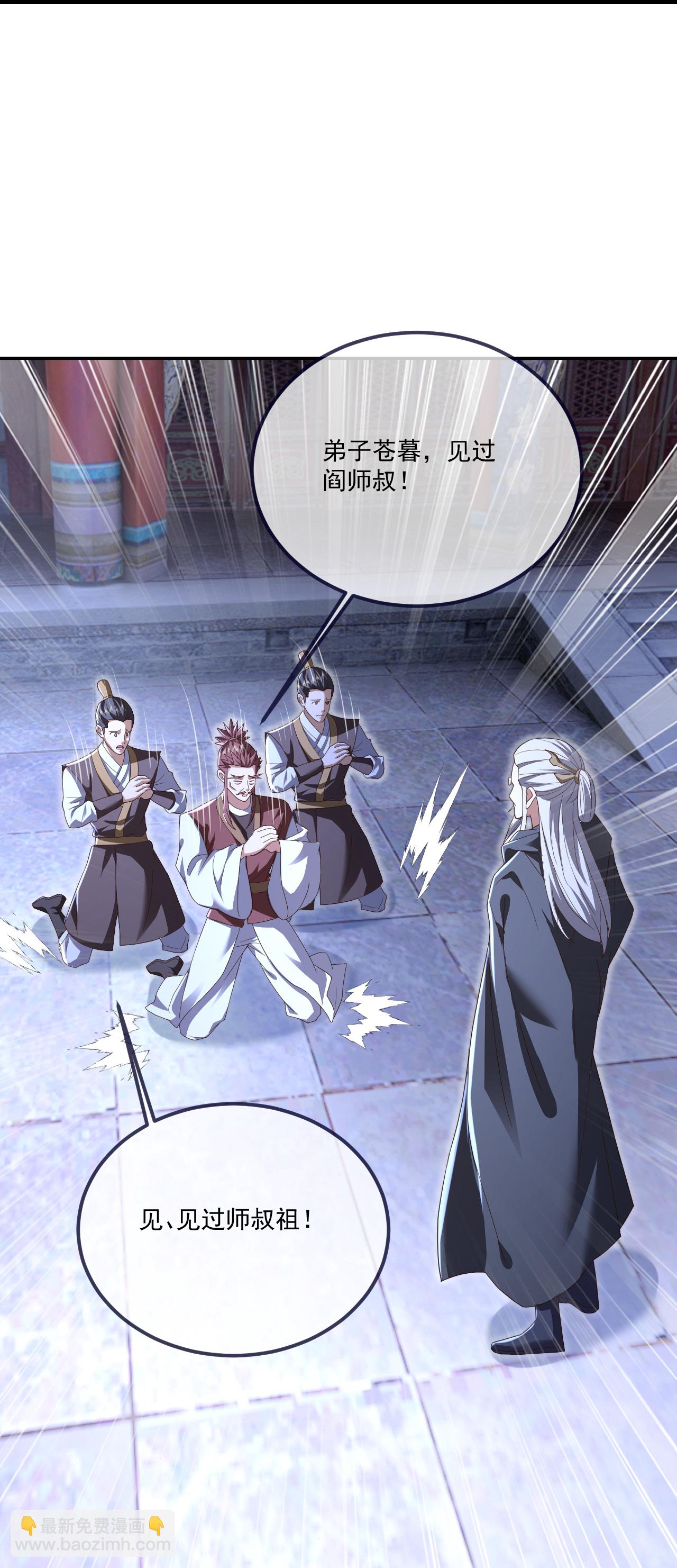 🍚仙武帝尊 第549话 寻龙一脉 第22页
