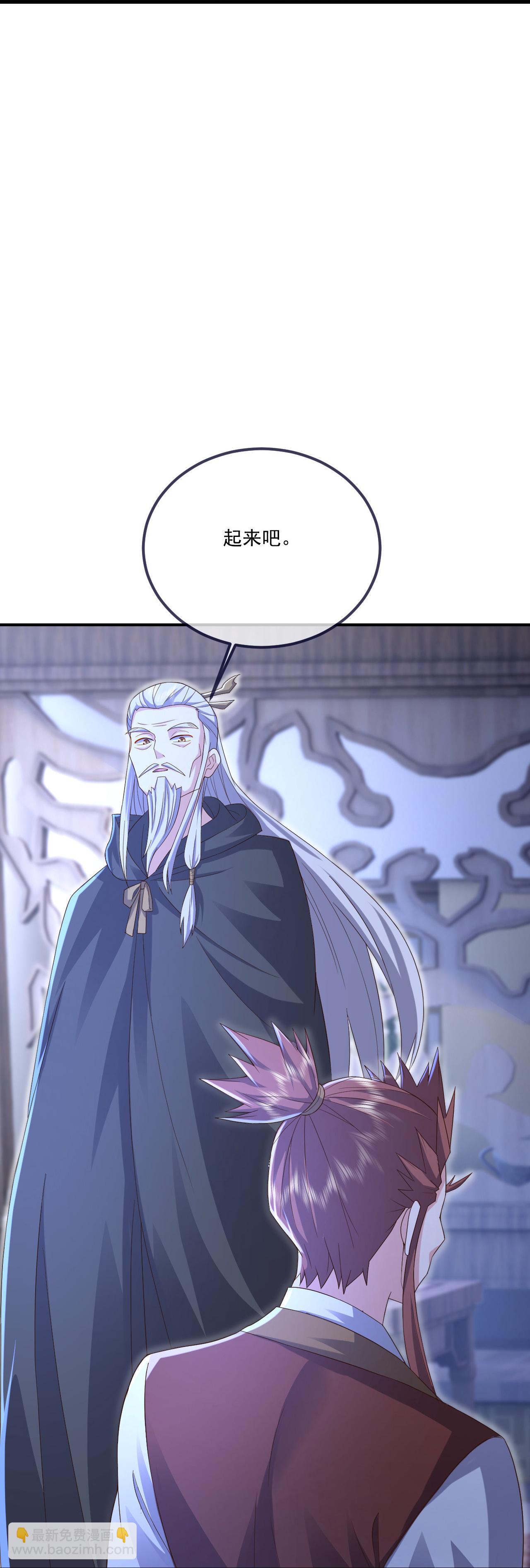 🍚仙武帝尊 第549话 寻龙一脉 第23页