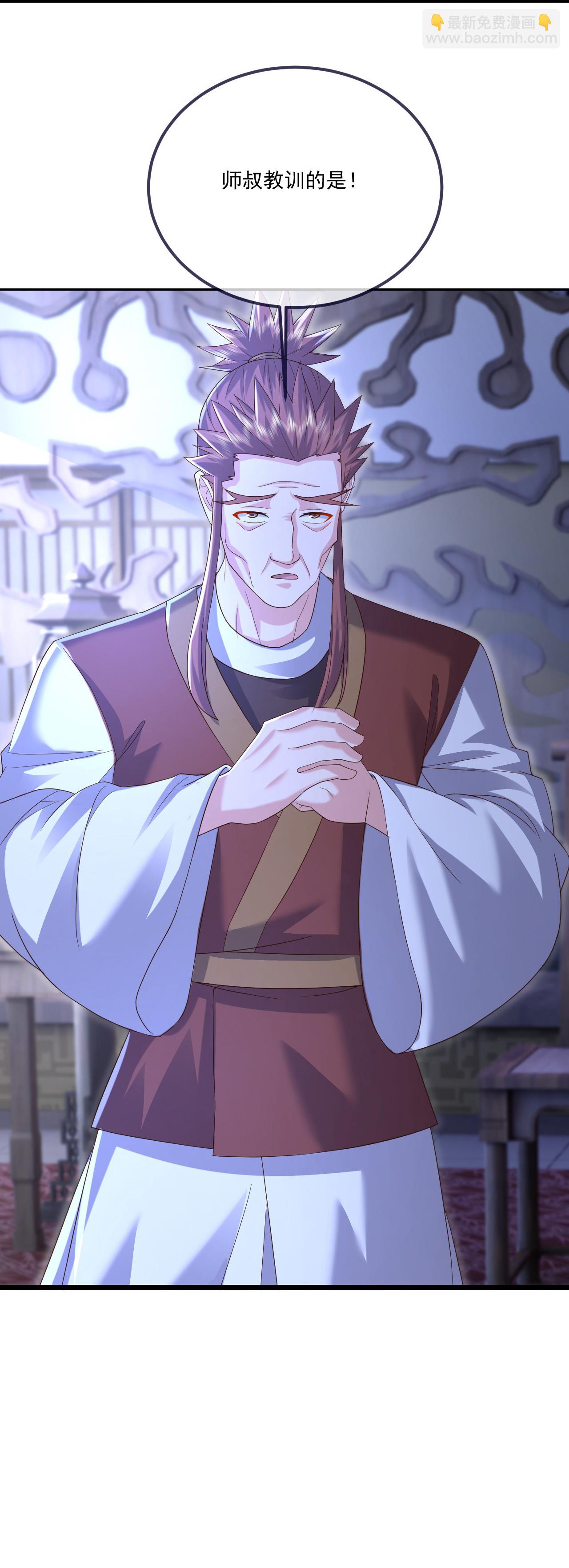 🍚仙武帝尊 第549话 寻龙一脉 第27页