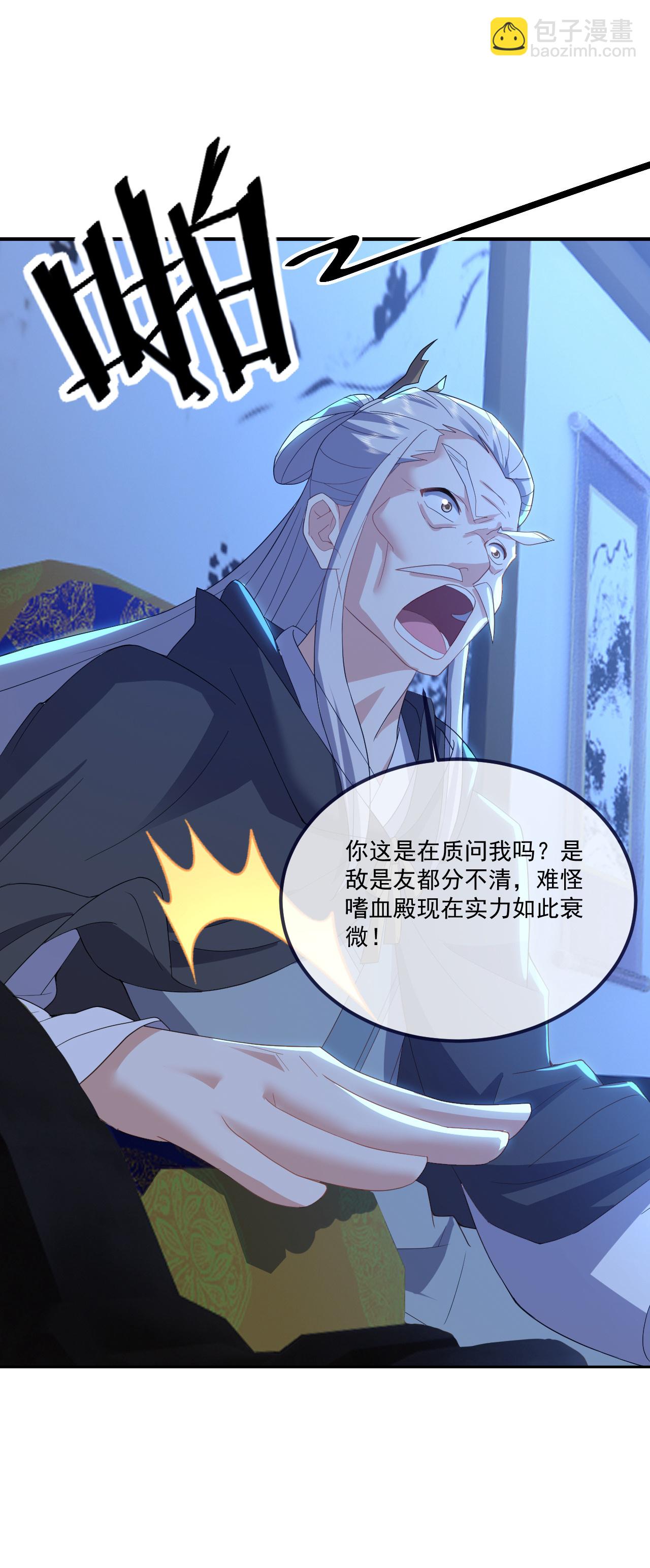 🍚仙武帝尊 第549话 寻龙一脉 第32页