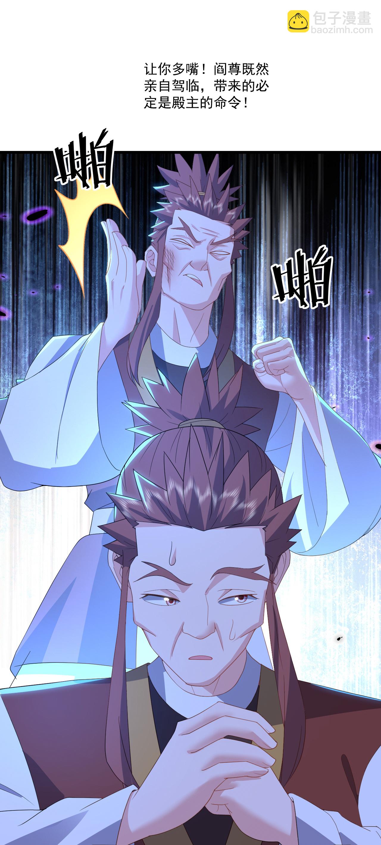🍚仙武帝尊 第549话 寻龙一脉 第34页