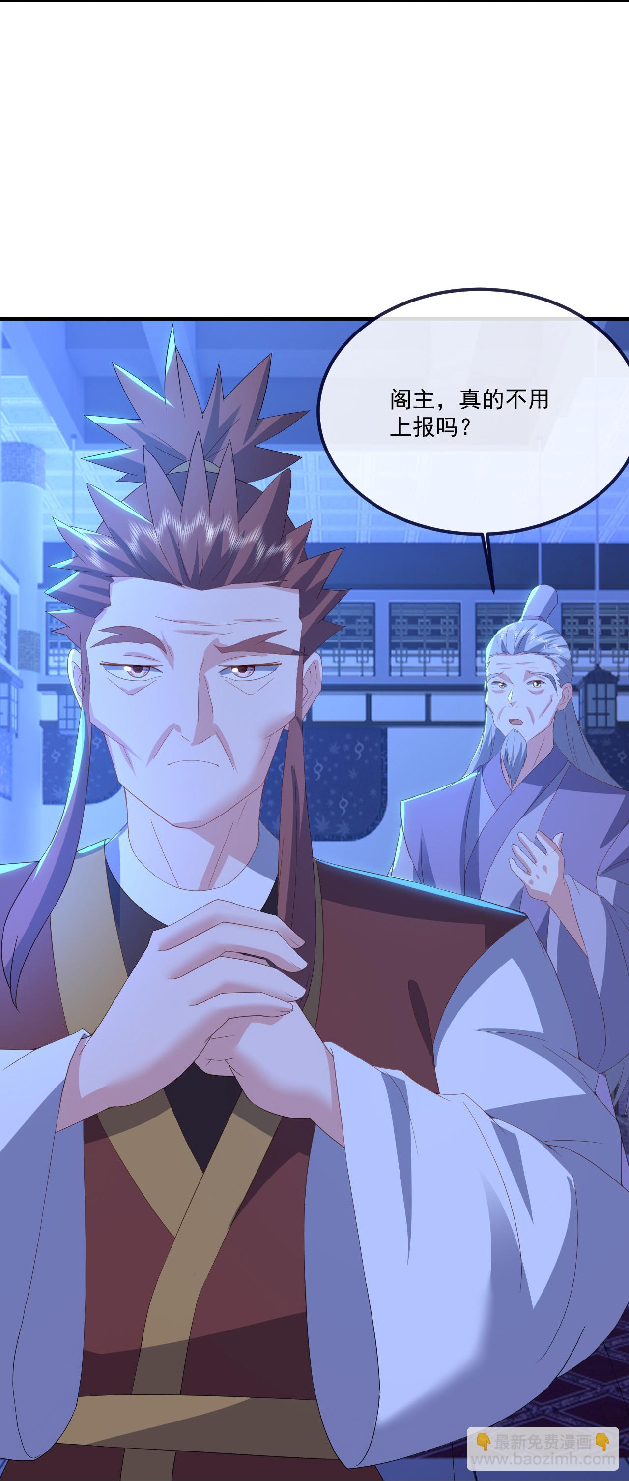 🍚仙武帝尊 第549话 寻龙一脉 第37页