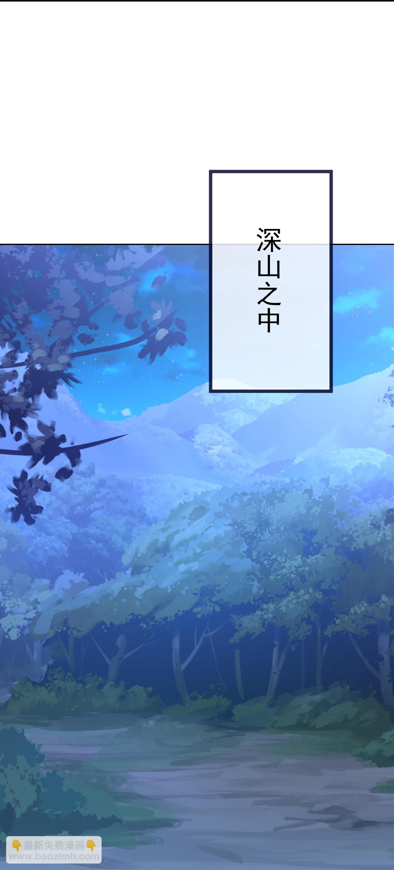 🍚仙武帝尊 第549话 寻龙一脉 第39页