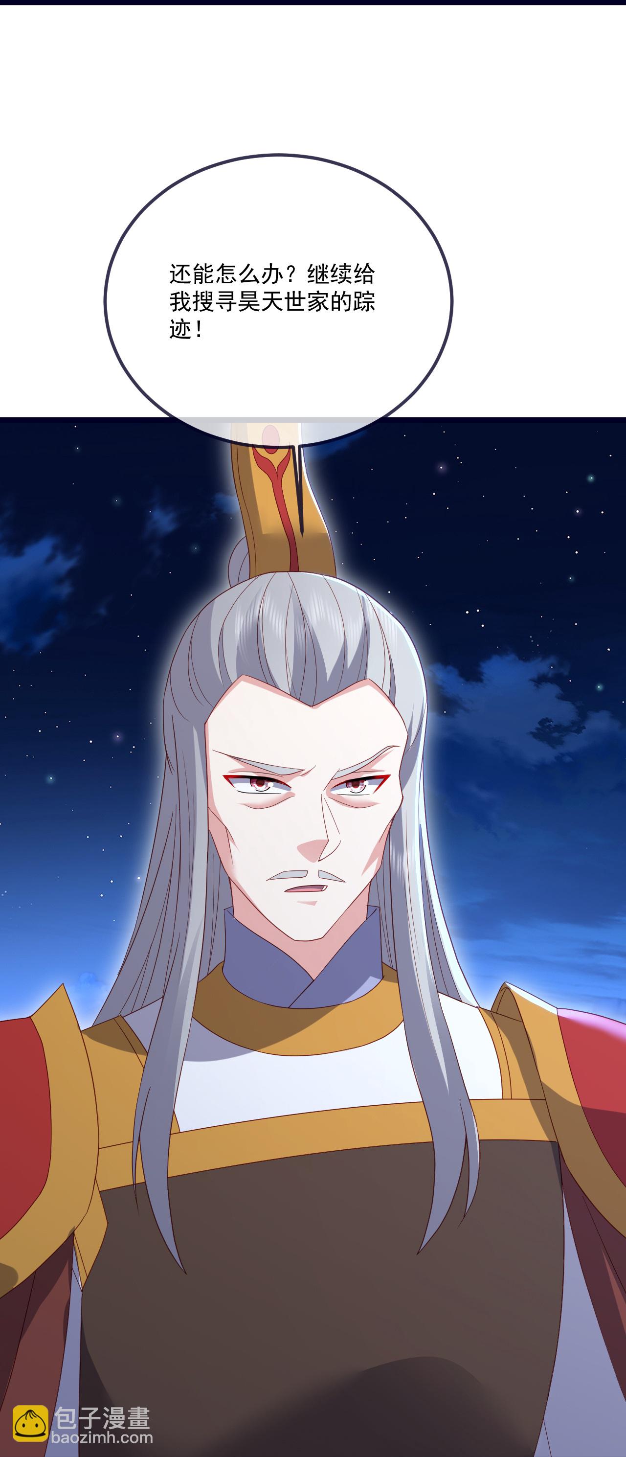 🍚仙武帝尊 第549话 寻龙一脉 第46页