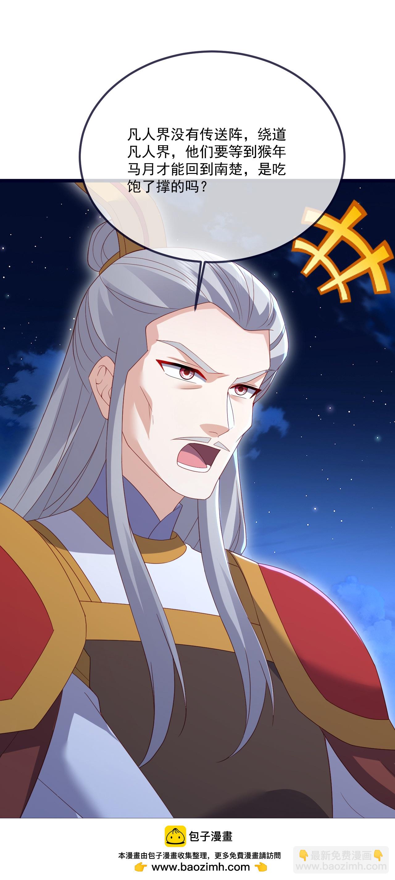 🍚仙武帝尊 第549话 寻龙一脉 第50页