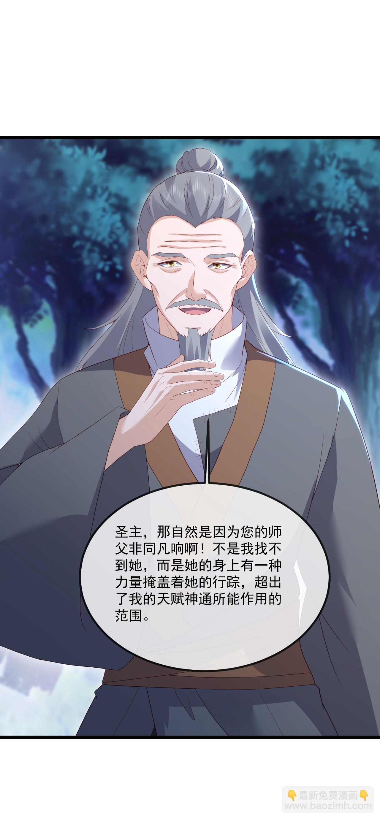 🍚仙武帝尊 第549话 寻龙一脉 第7页