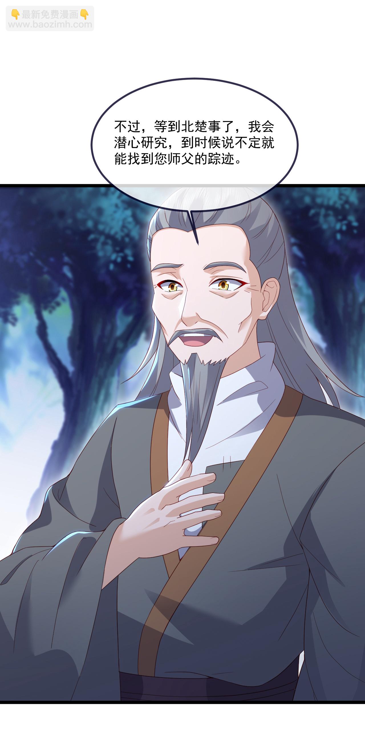 🍚仙武帝尊 第549话 寻龙一脉 第8页