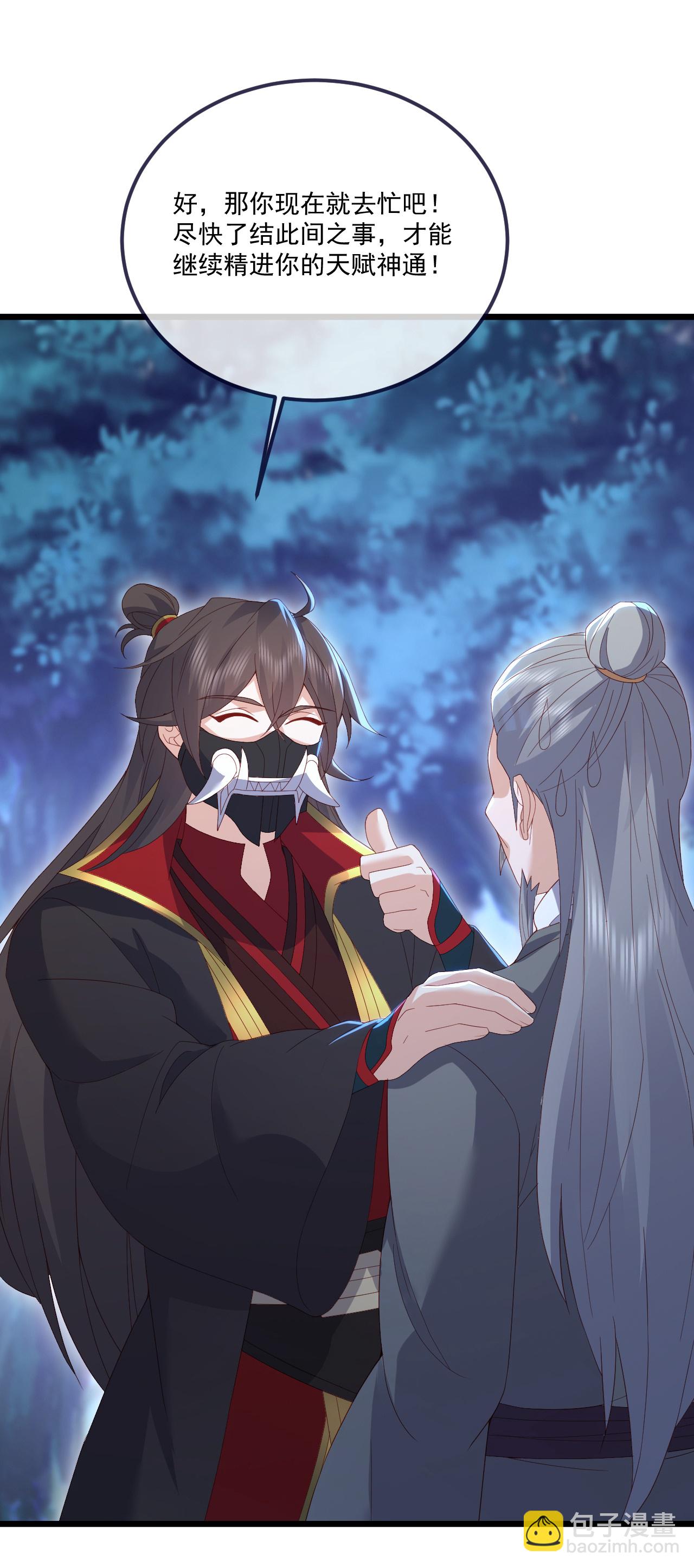 🍚仙武帝尊 第549话 寻龙一脉 第9页